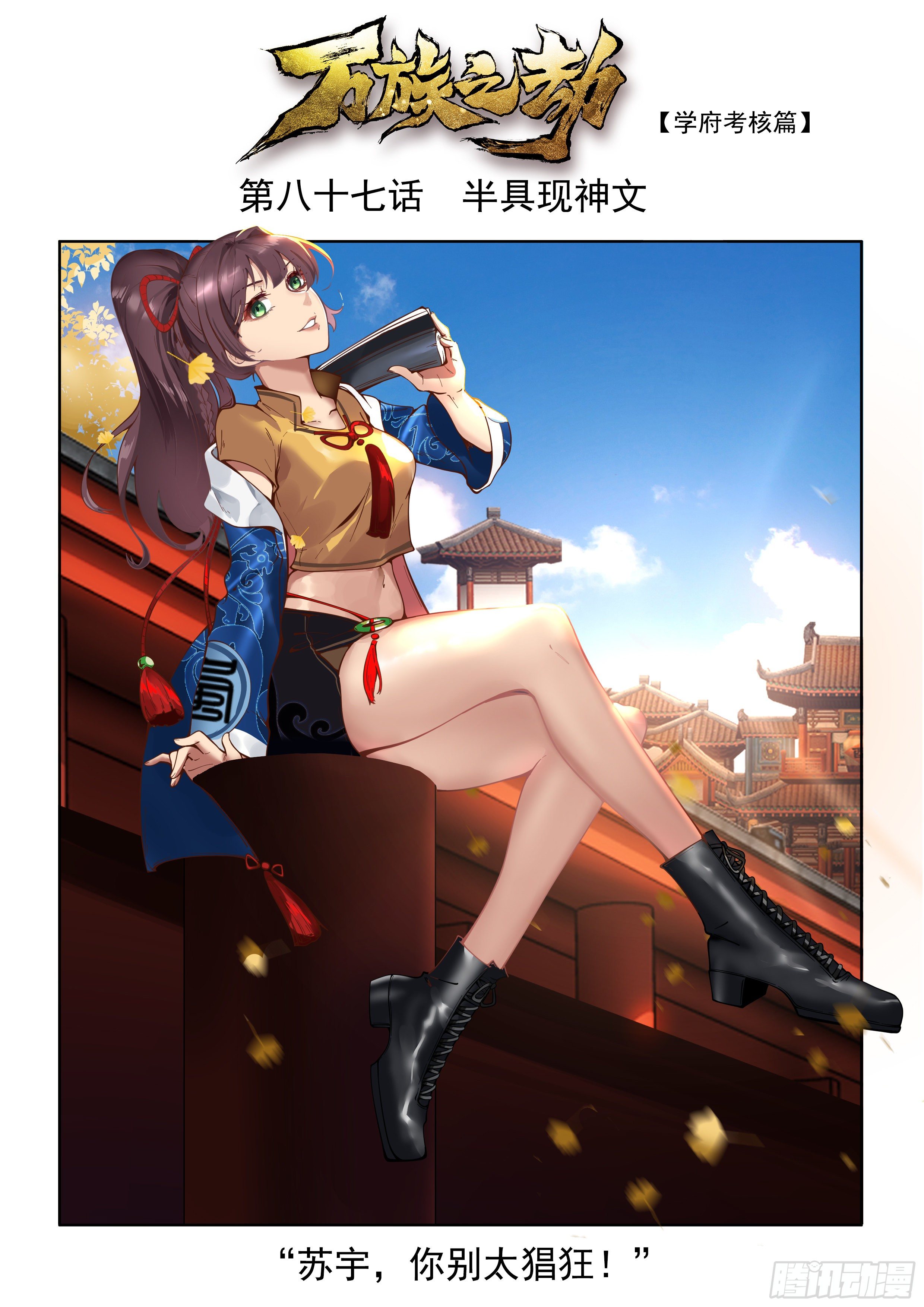半具现神文1