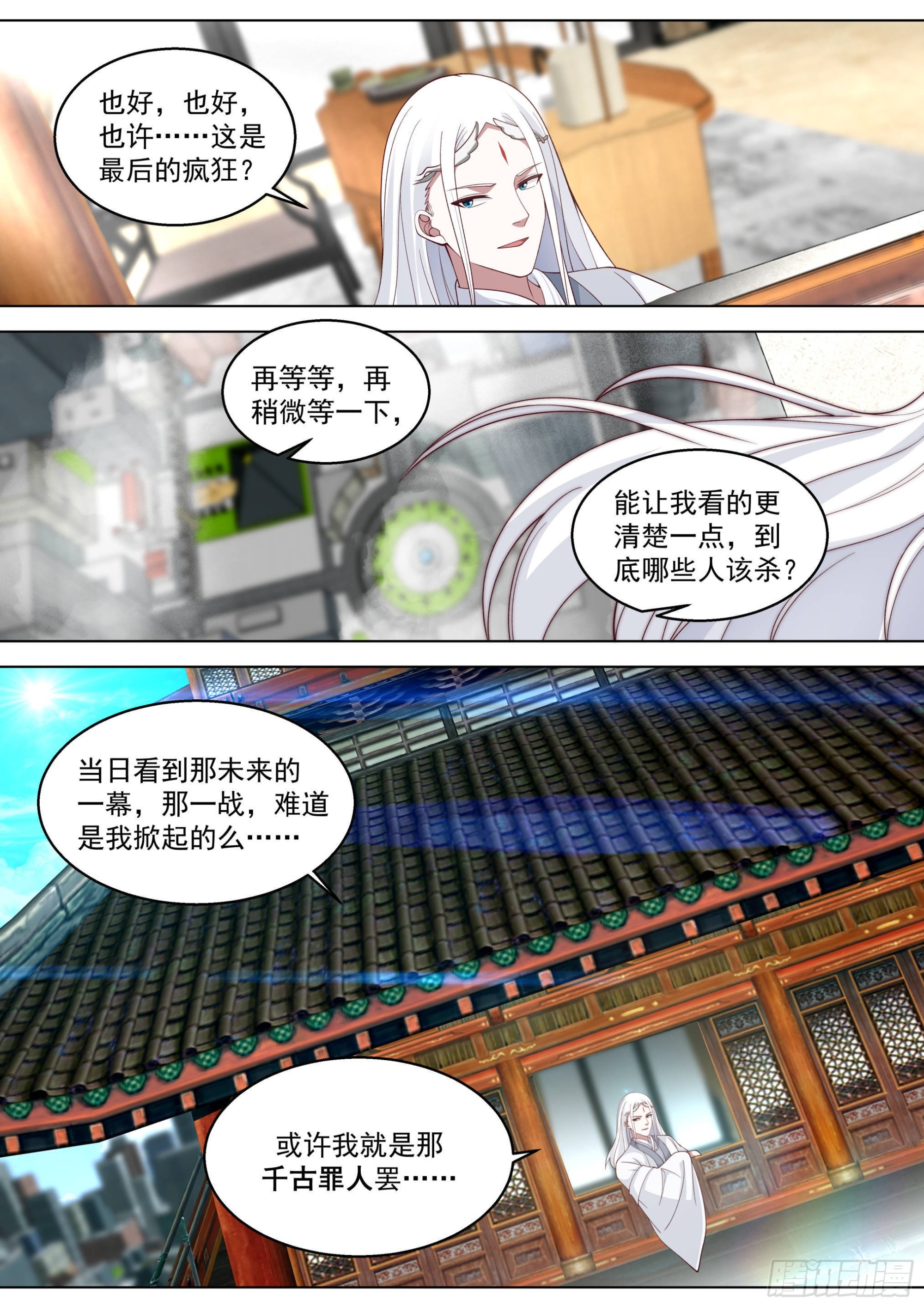 人境之乱篇-最后的疯狂8