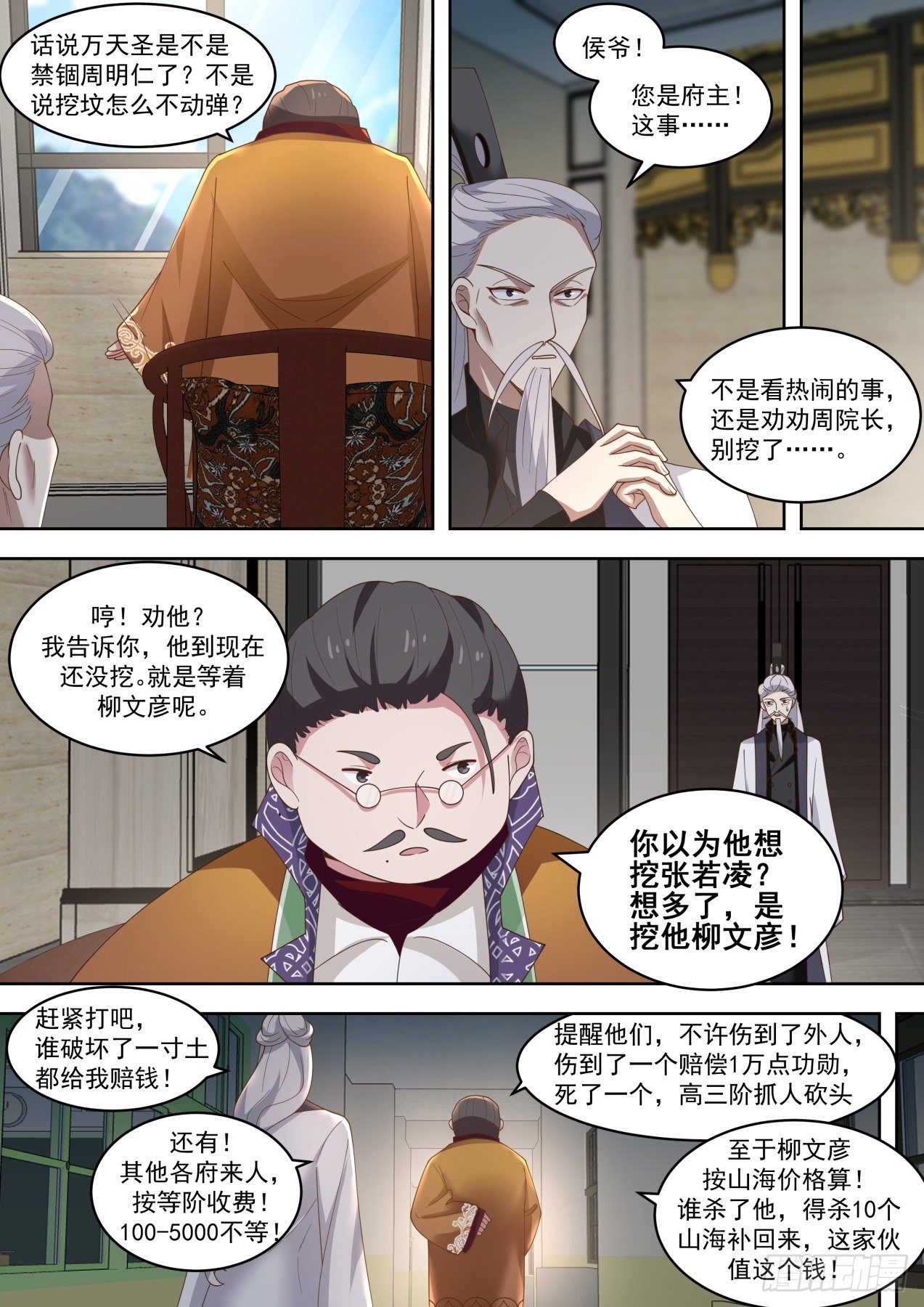 你娶我，我就说4