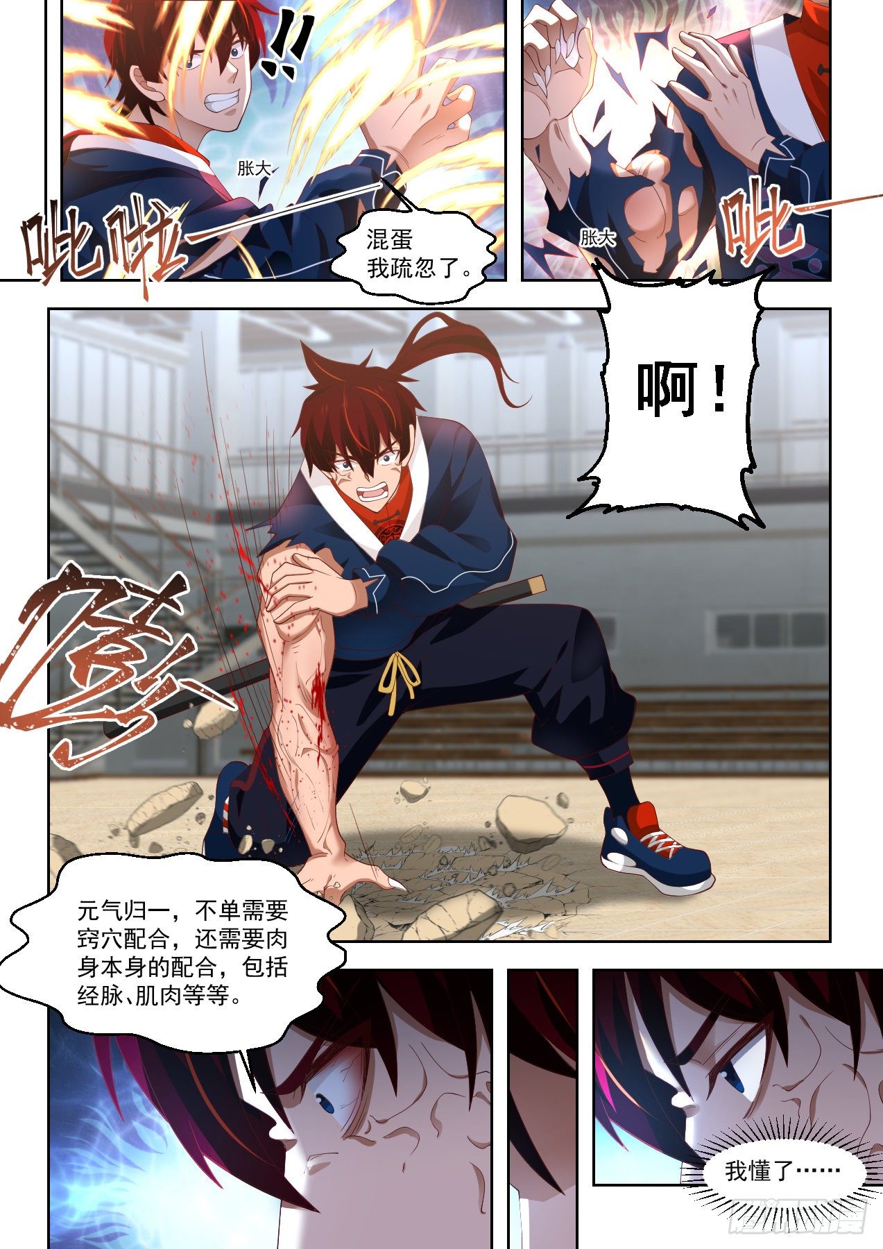 倾囊相授10