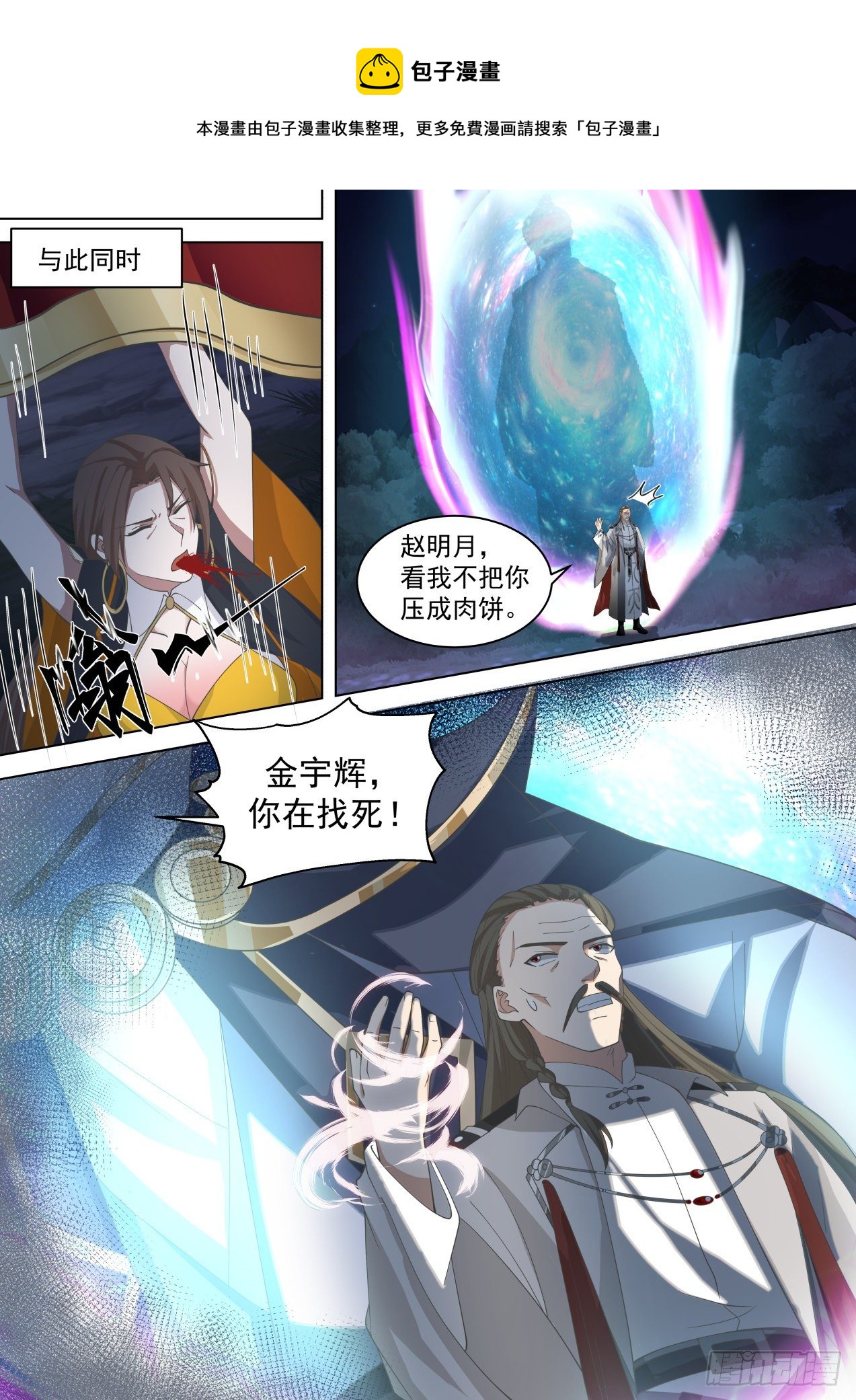 左盾右剑9