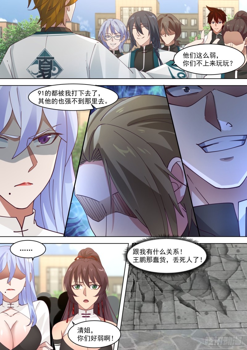 苏宇VS杨沙2