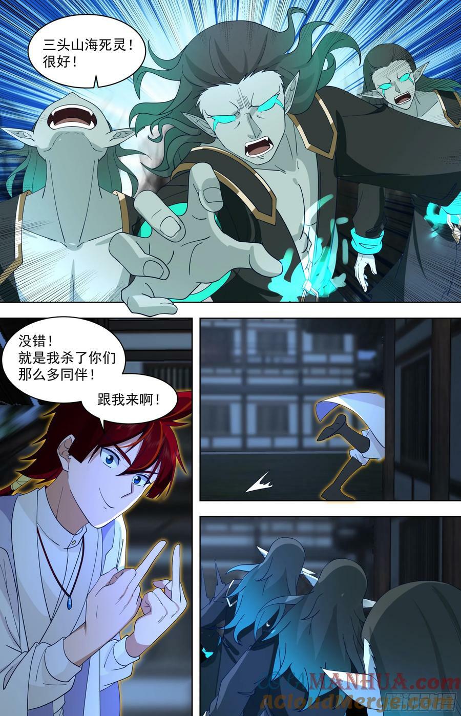天灭古城篇-要出大事了！16