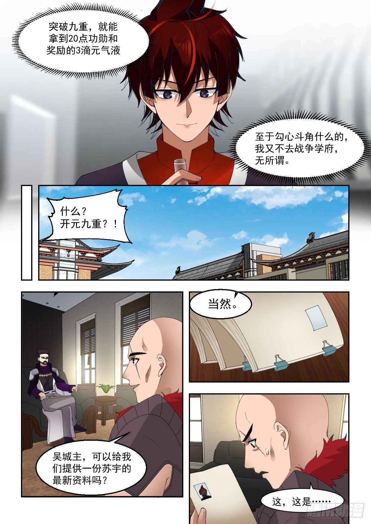 开元九重8