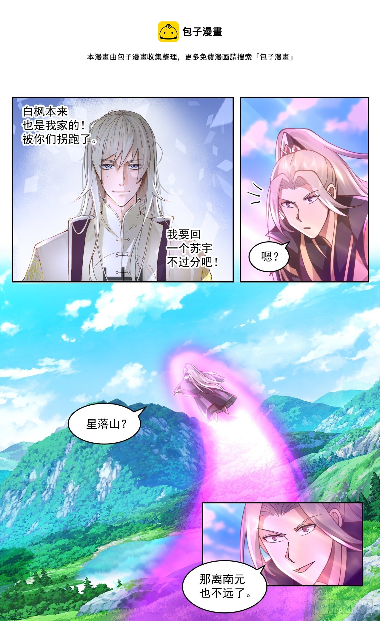 脱离大夏府篇-身体很诚实啊8