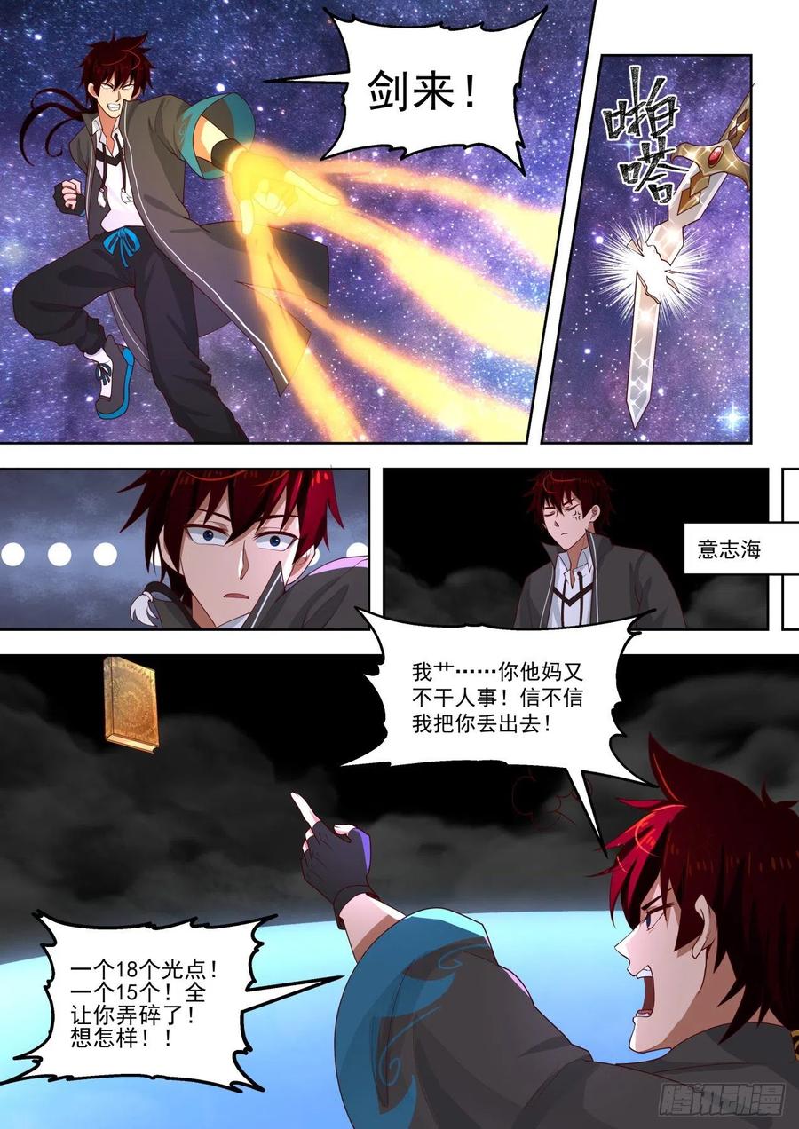 神文战技11