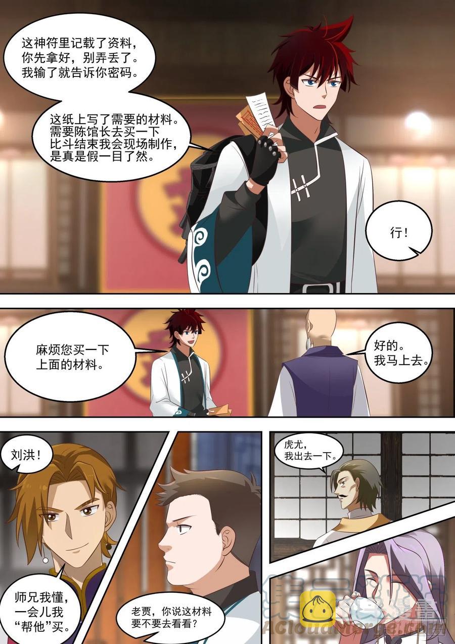 齐聚一处12