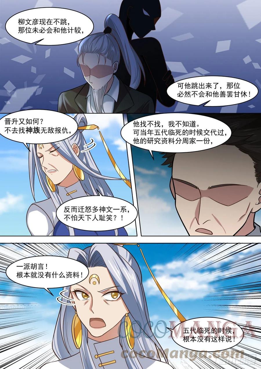艰难的回归之路6