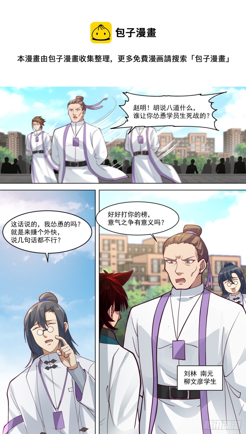 黄启峰的挑衅11