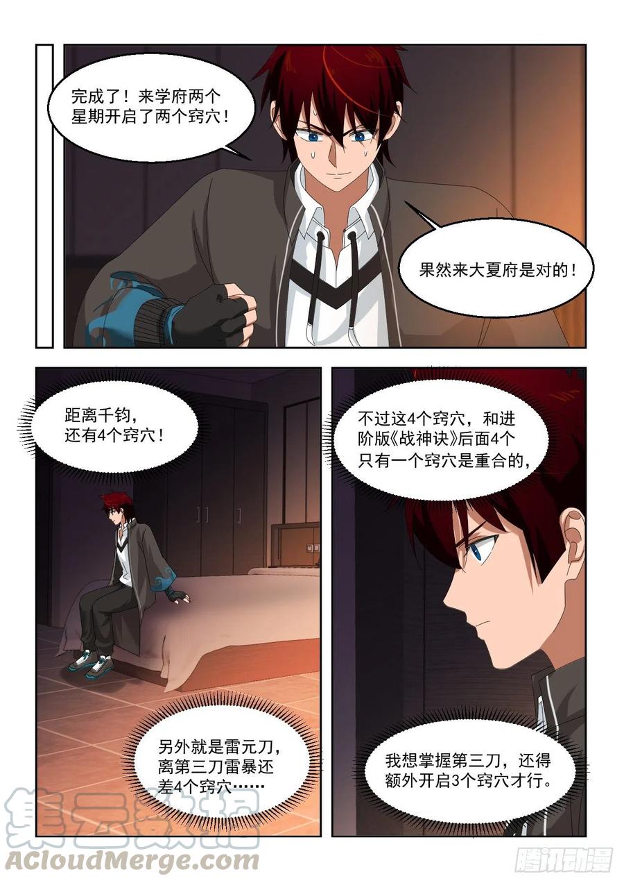 天赋技4