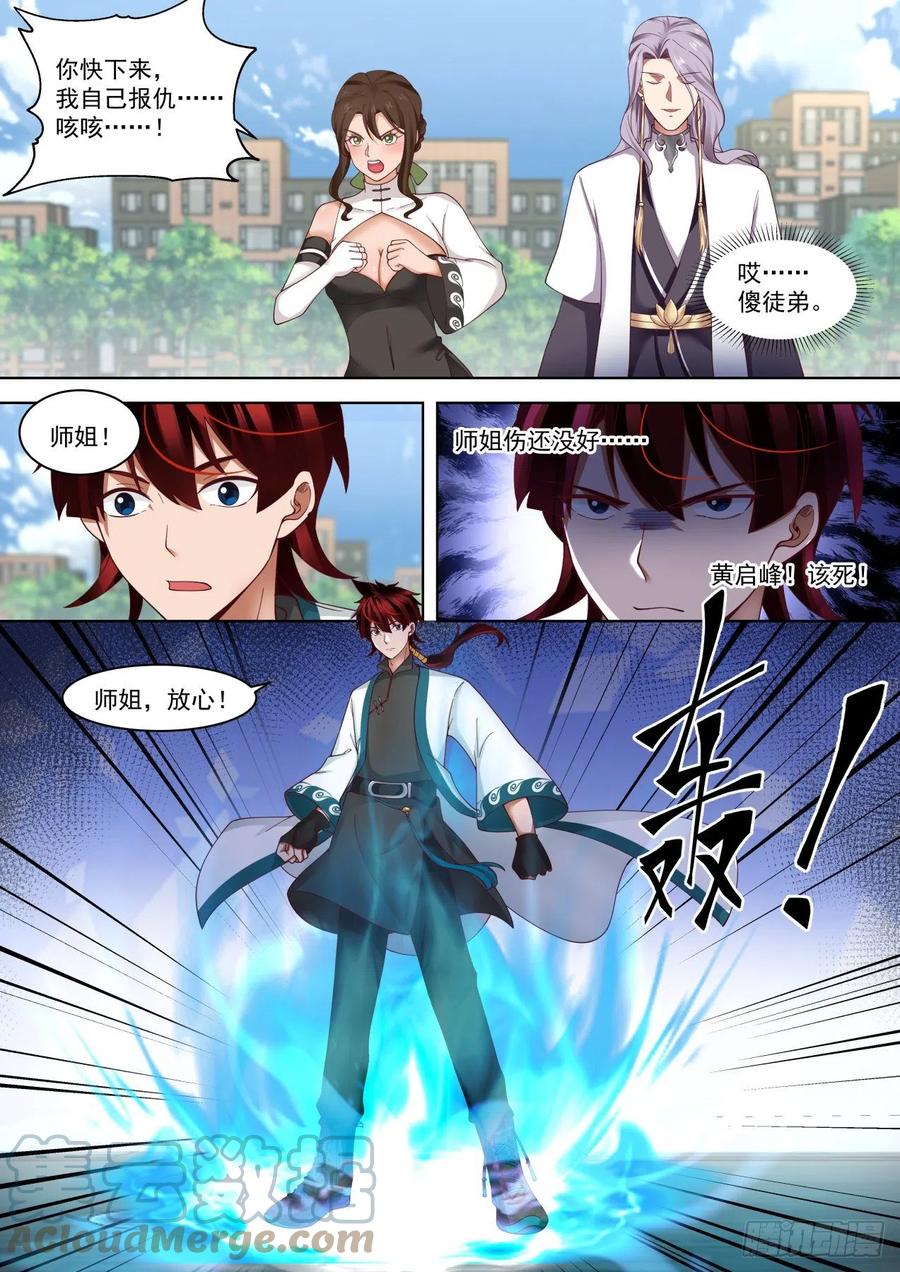 连战连捷8