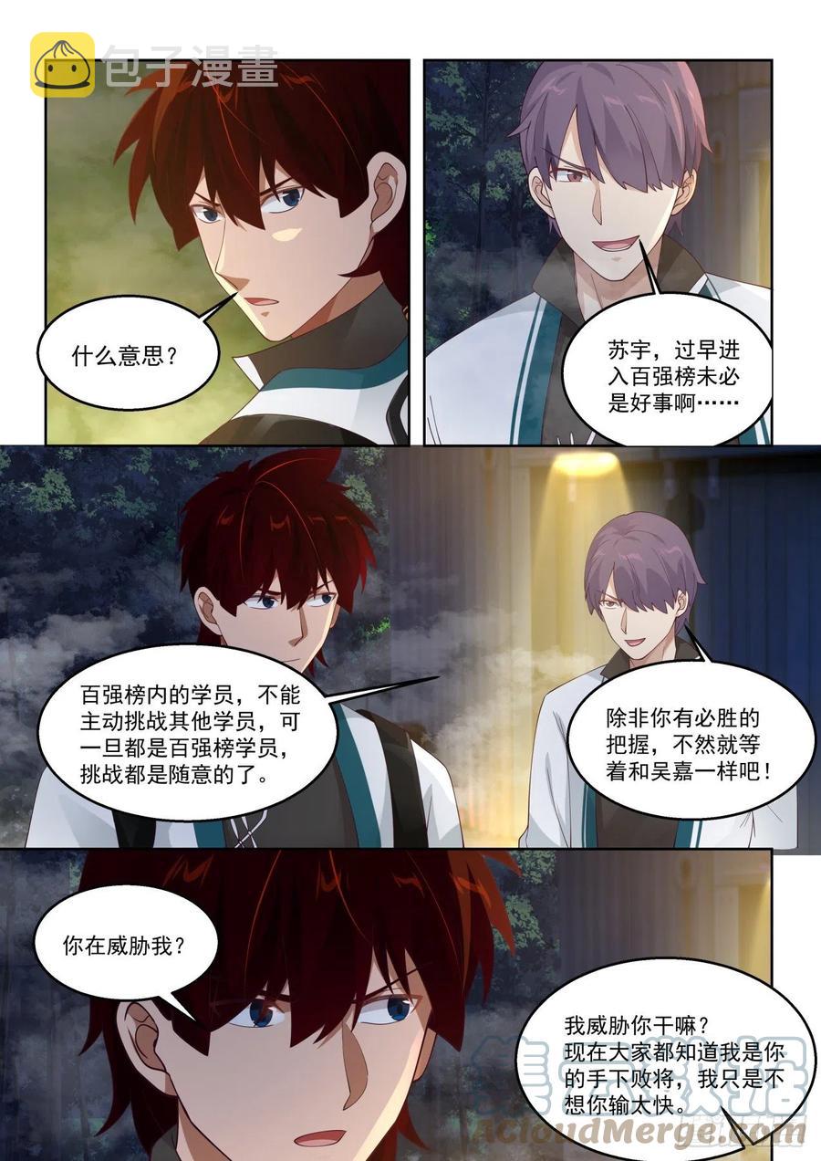 再获神文4