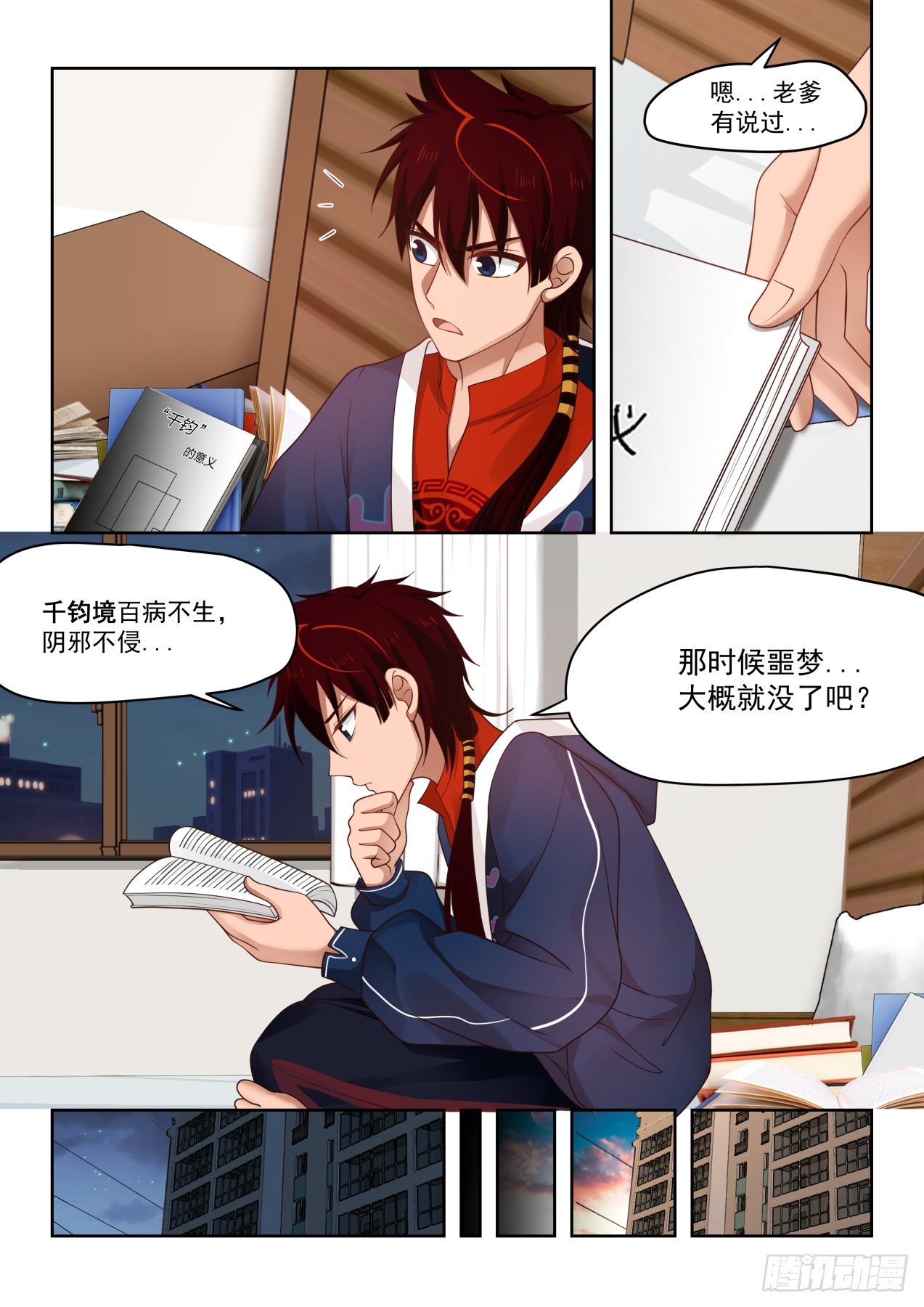 无尽的噩梦5