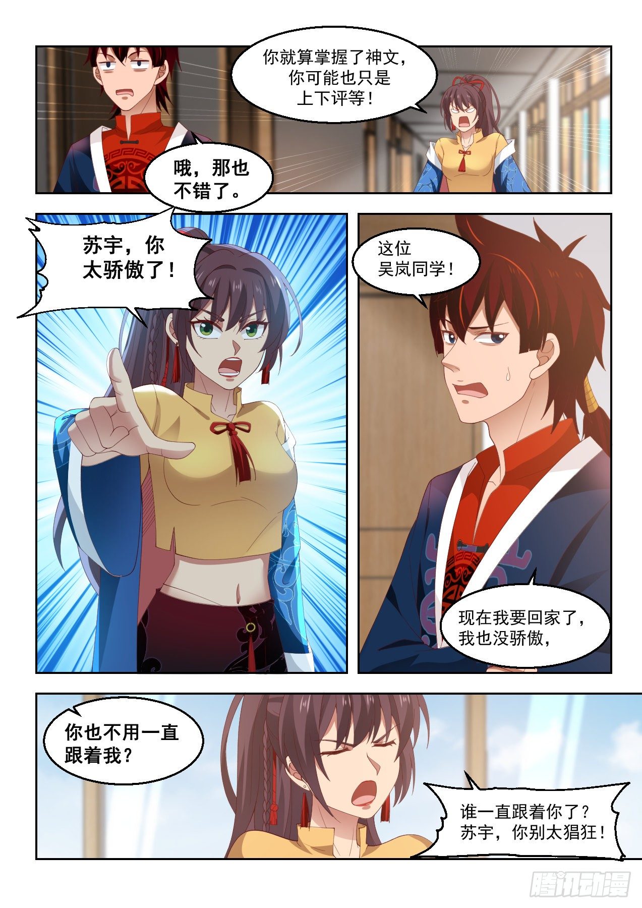 南元第一！7