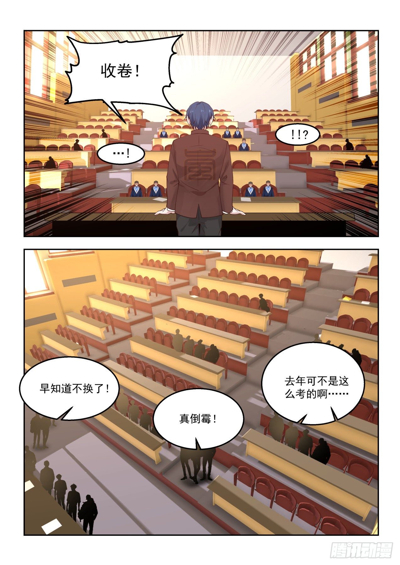 第一场考核开始12