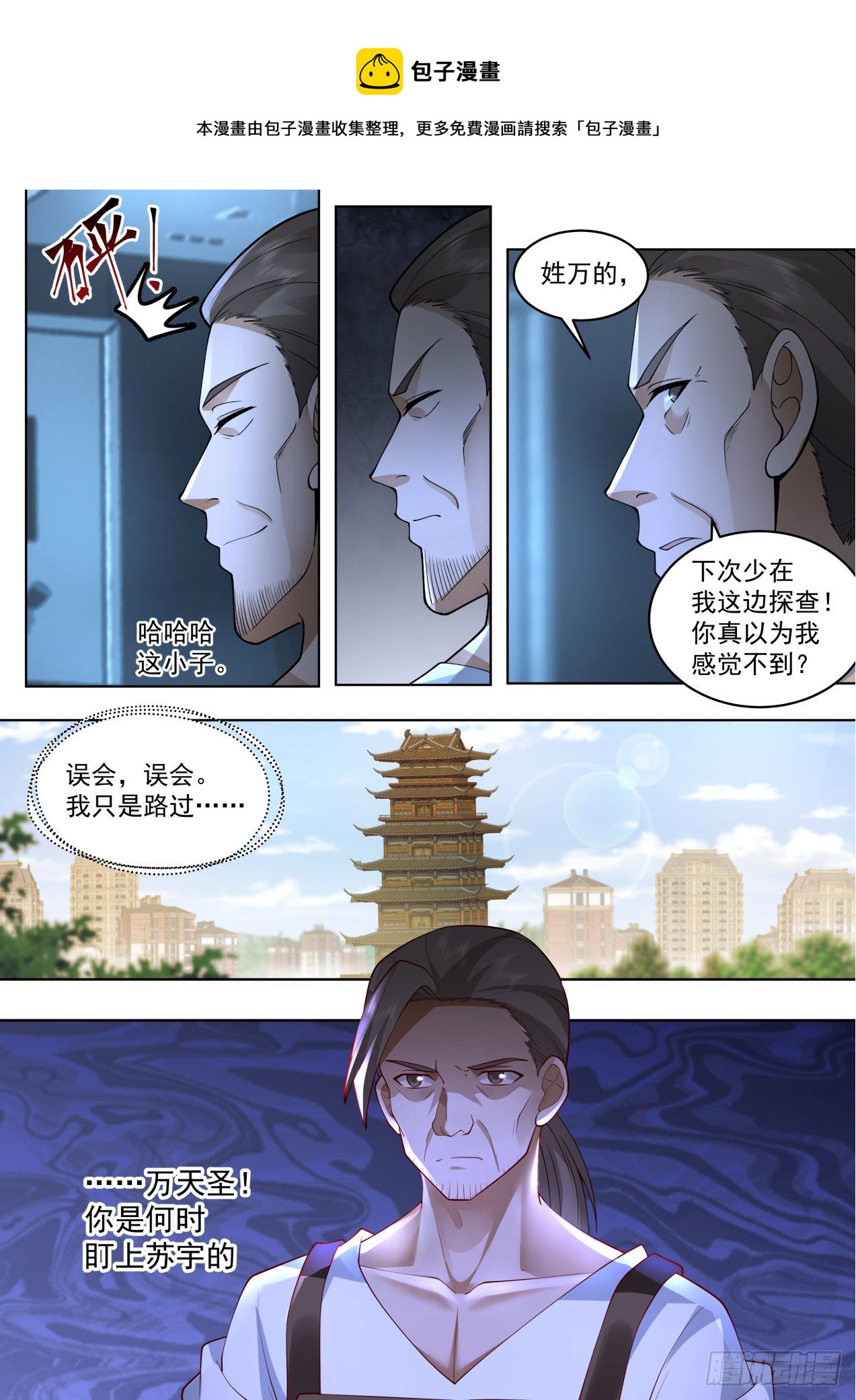 脱离大夏府篇-我有七八十套功法12