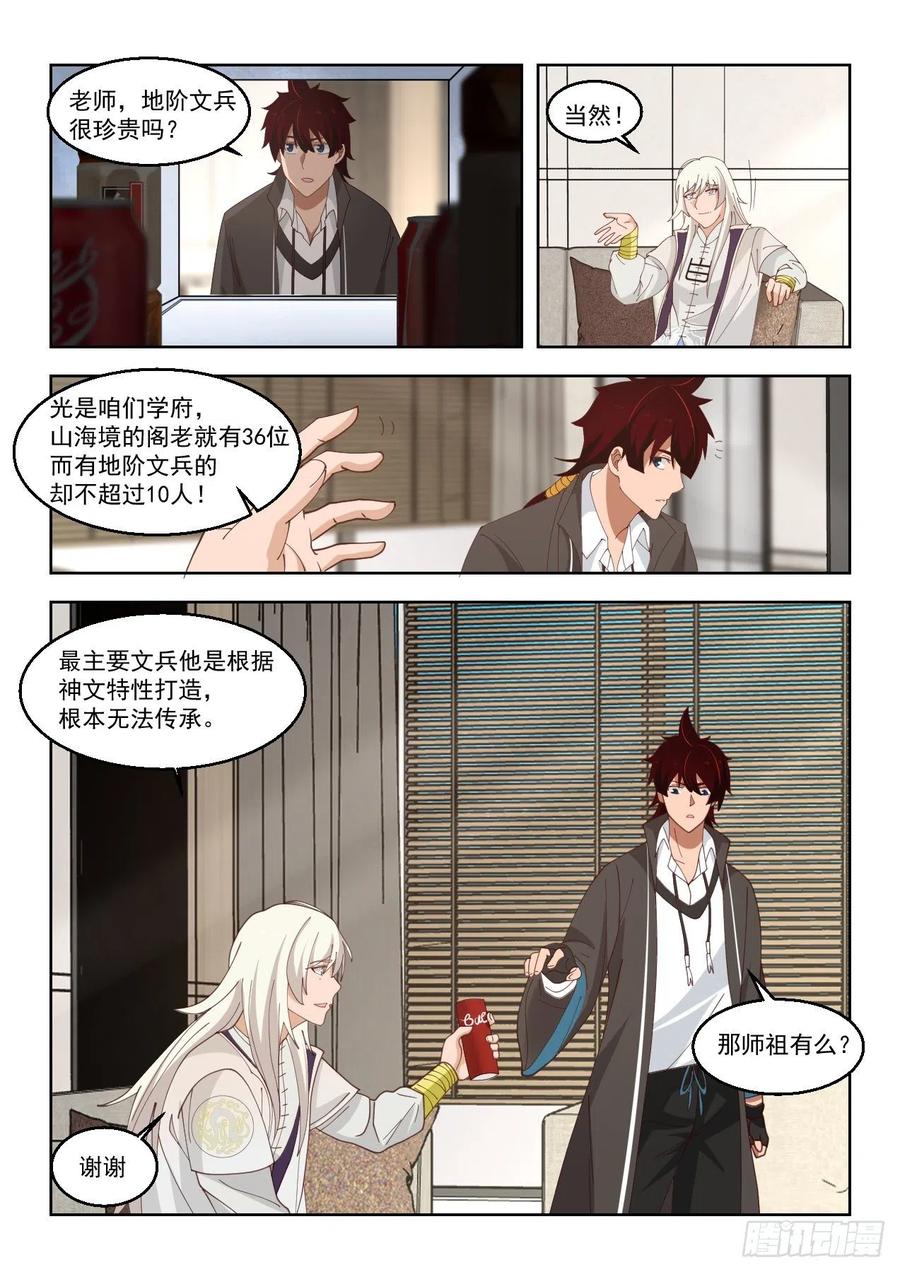 驱虎吞狼7