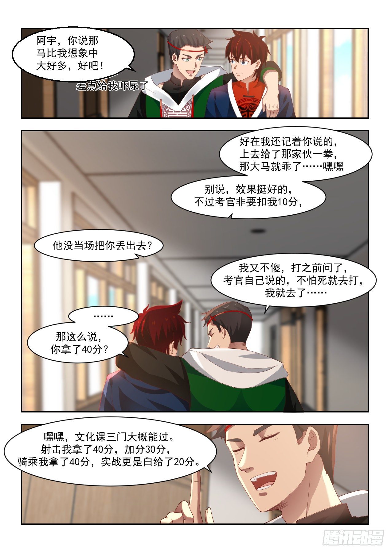 南元第一！11