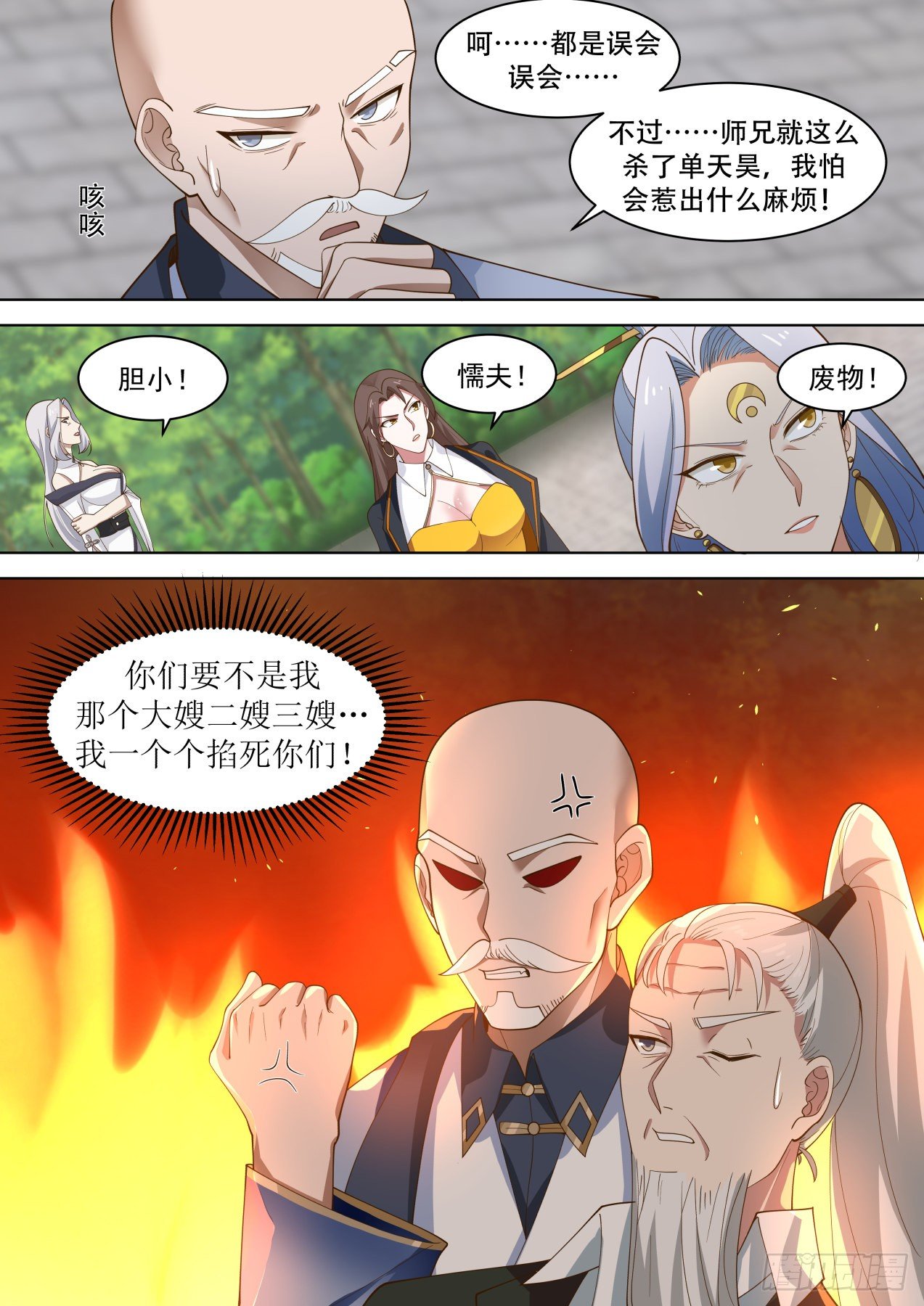 老一辈的天才们6