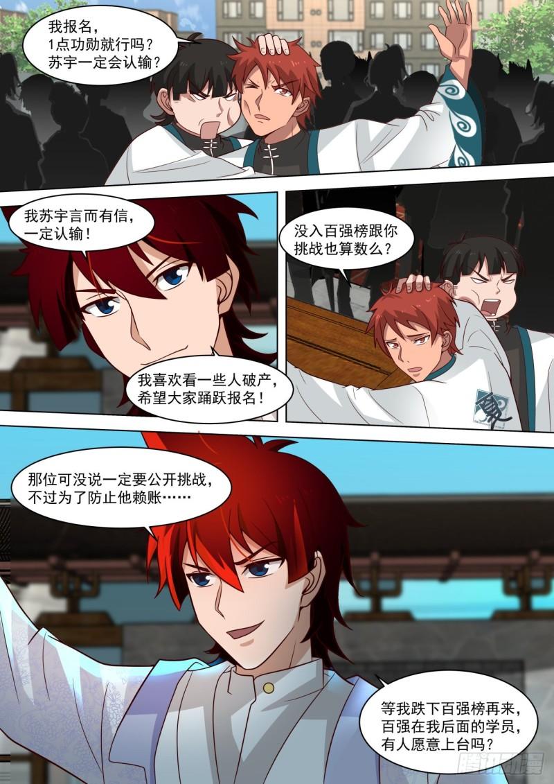 大戏开场2