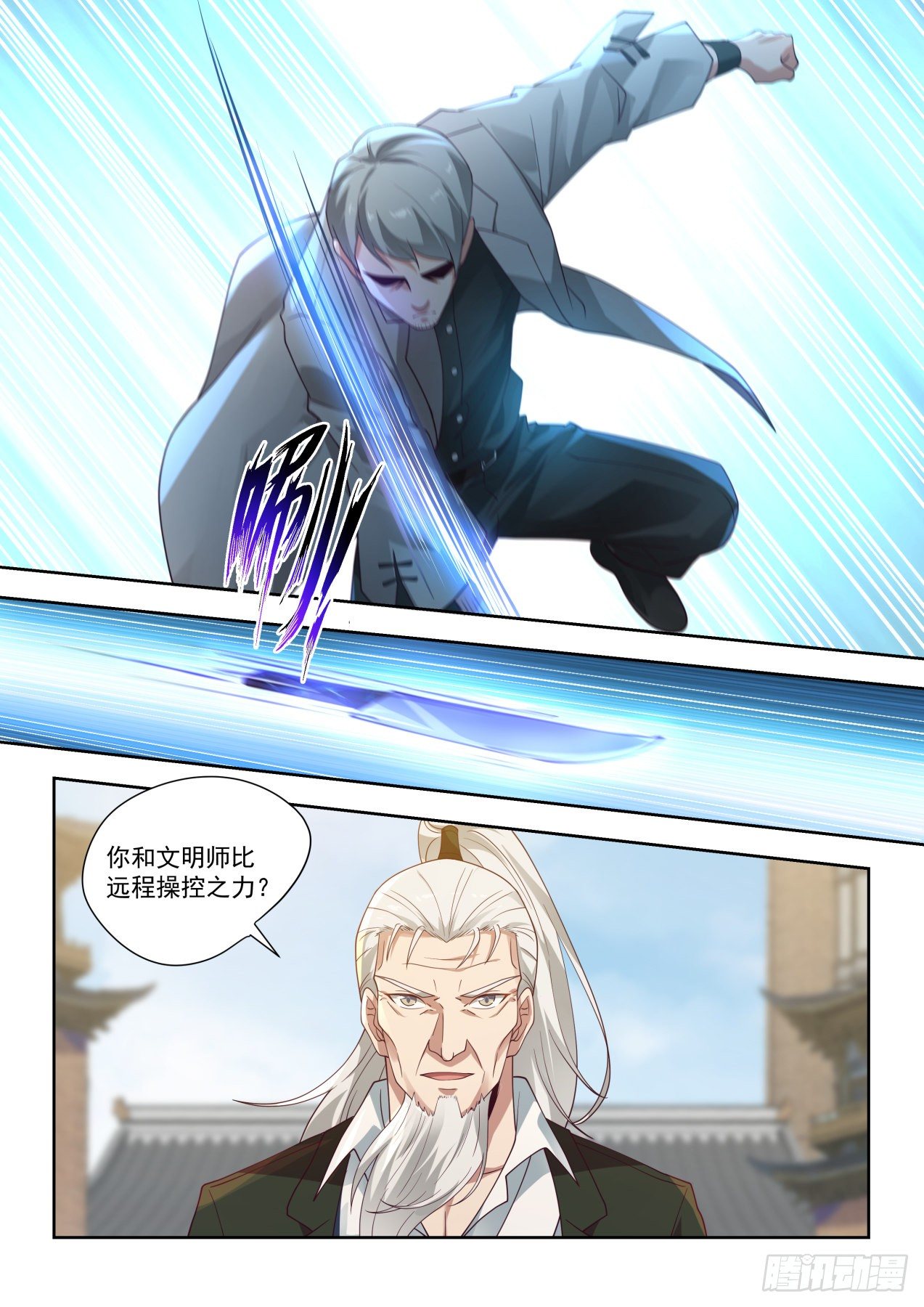 井底之蛙4