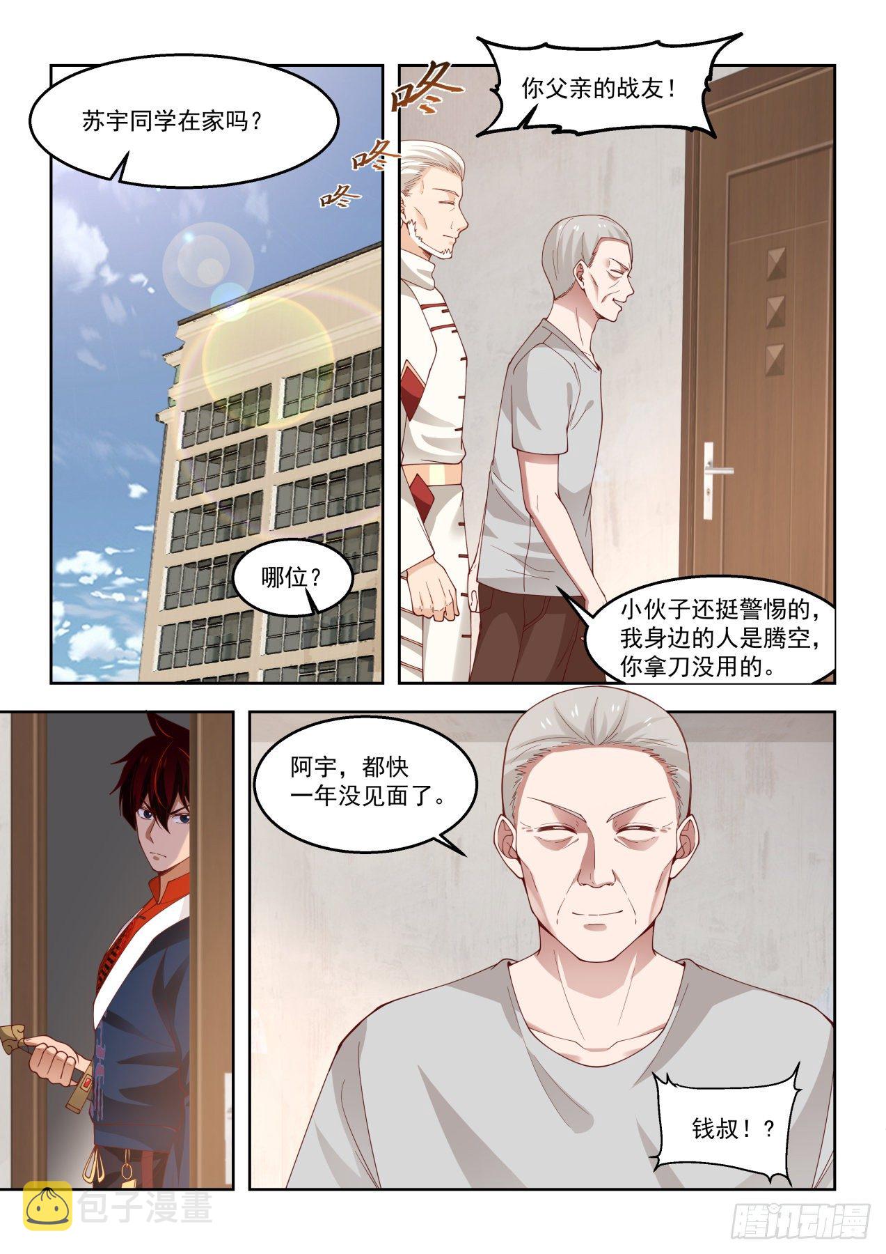 考虑一下龙武学府2