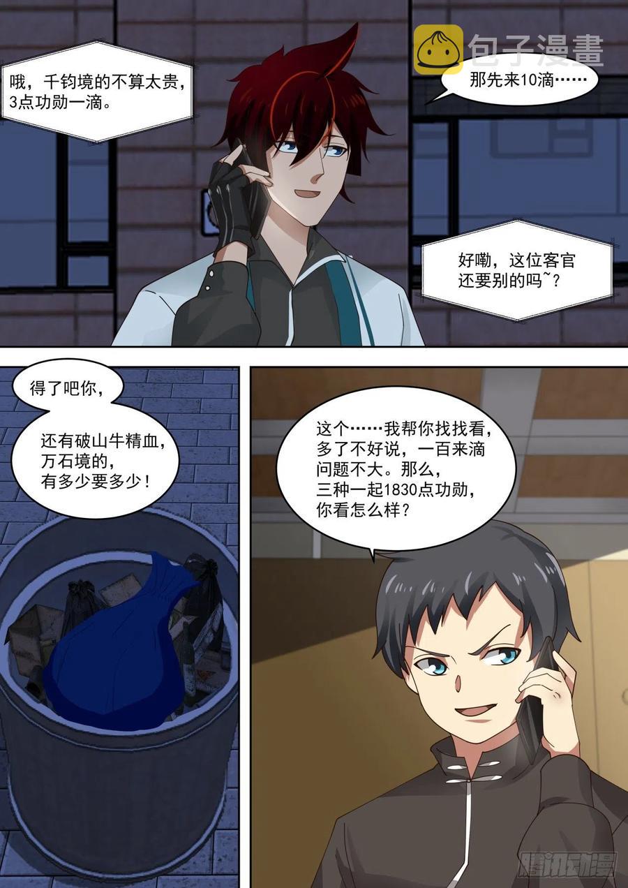 王族的苦恼9
