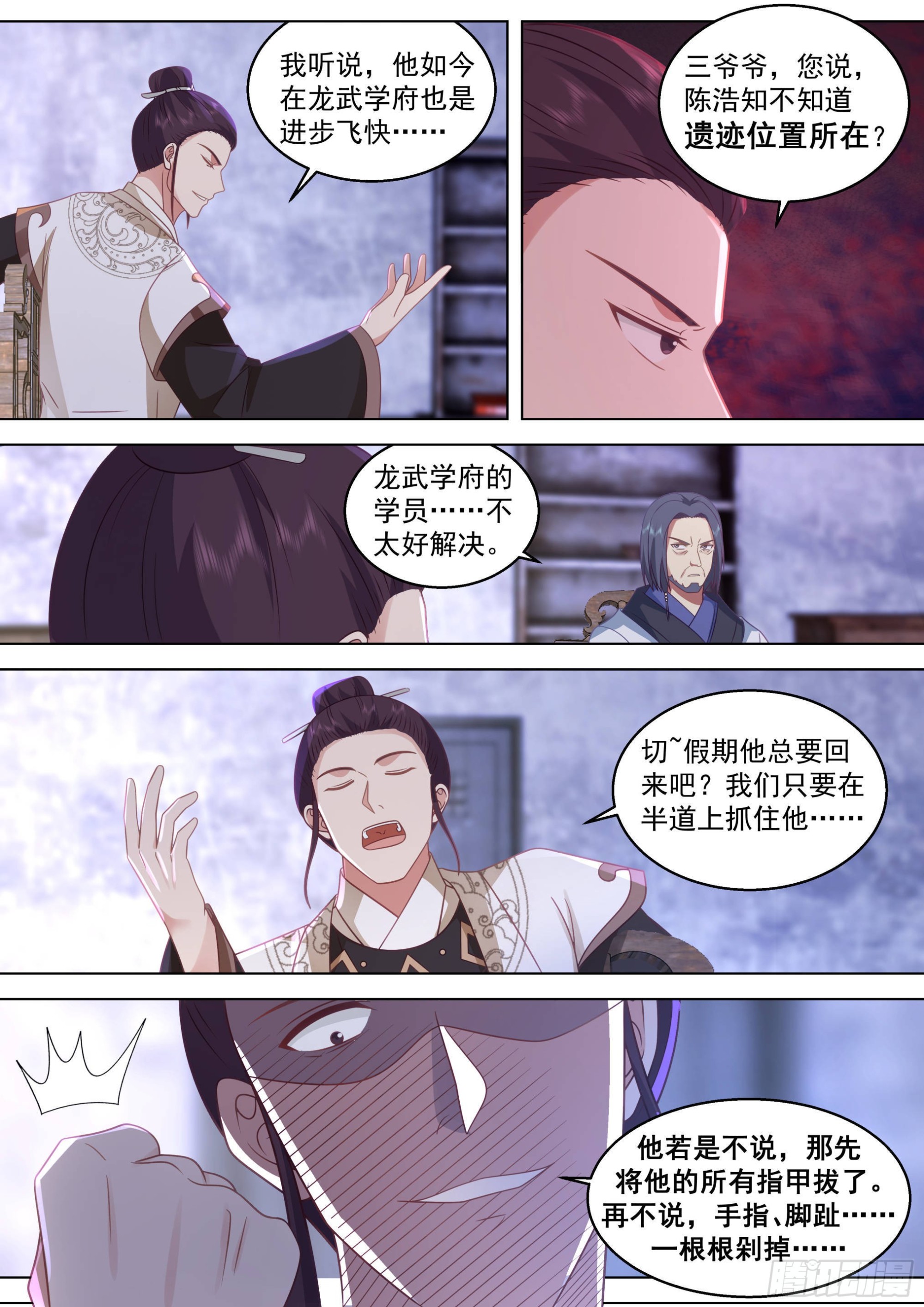 人境之乱篇-继续凶杀案9