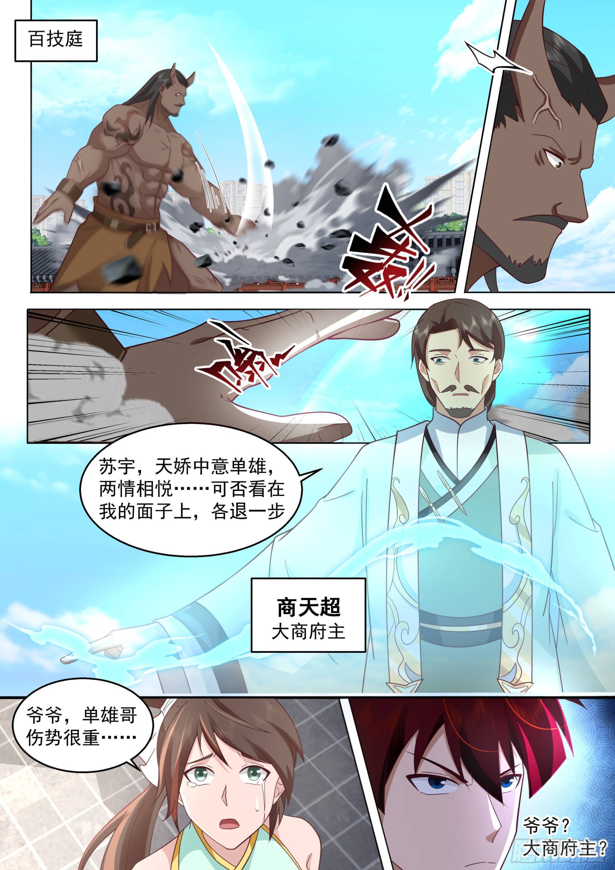 人境之乱篇-神文换神文2