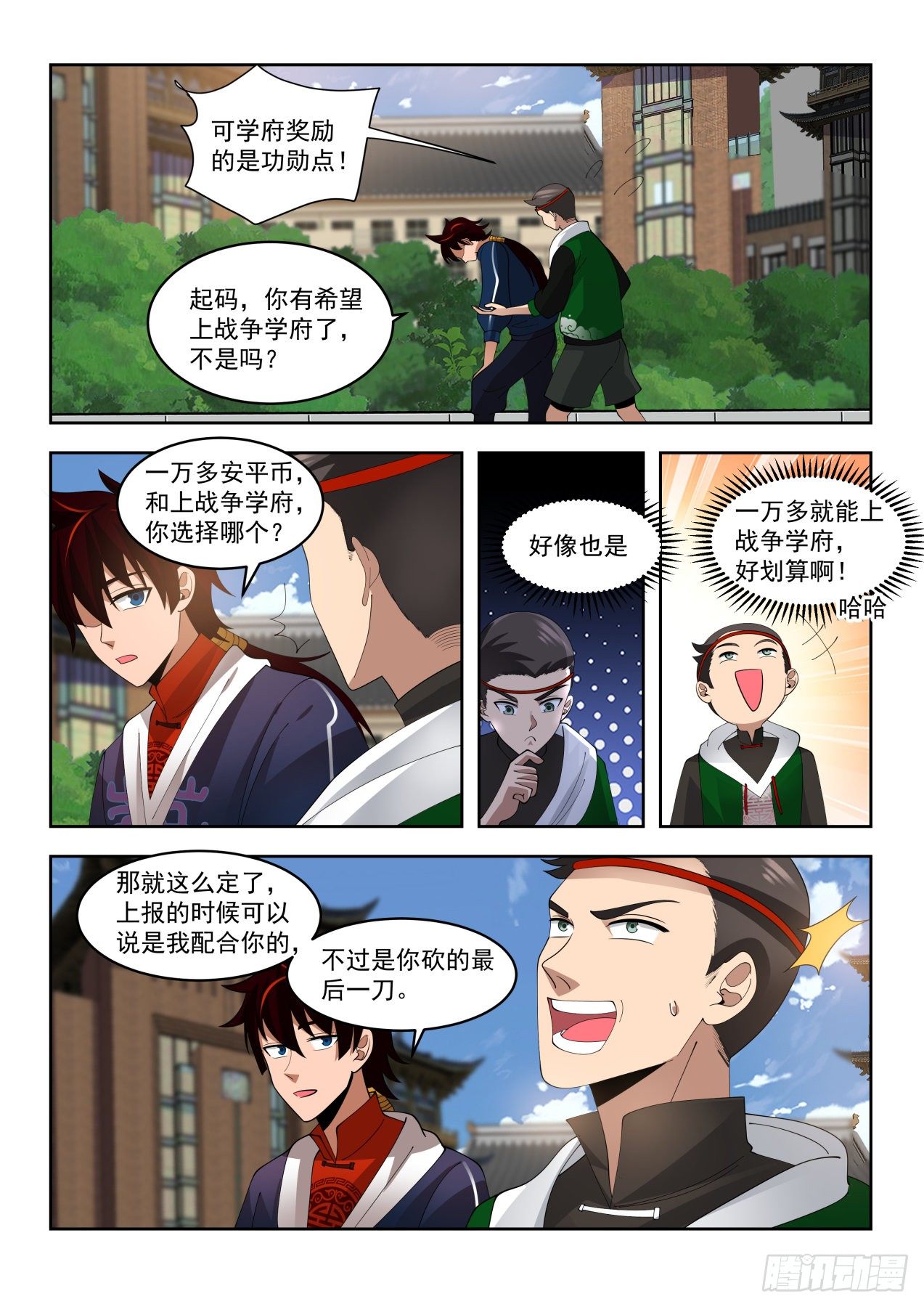 分赃快乐10