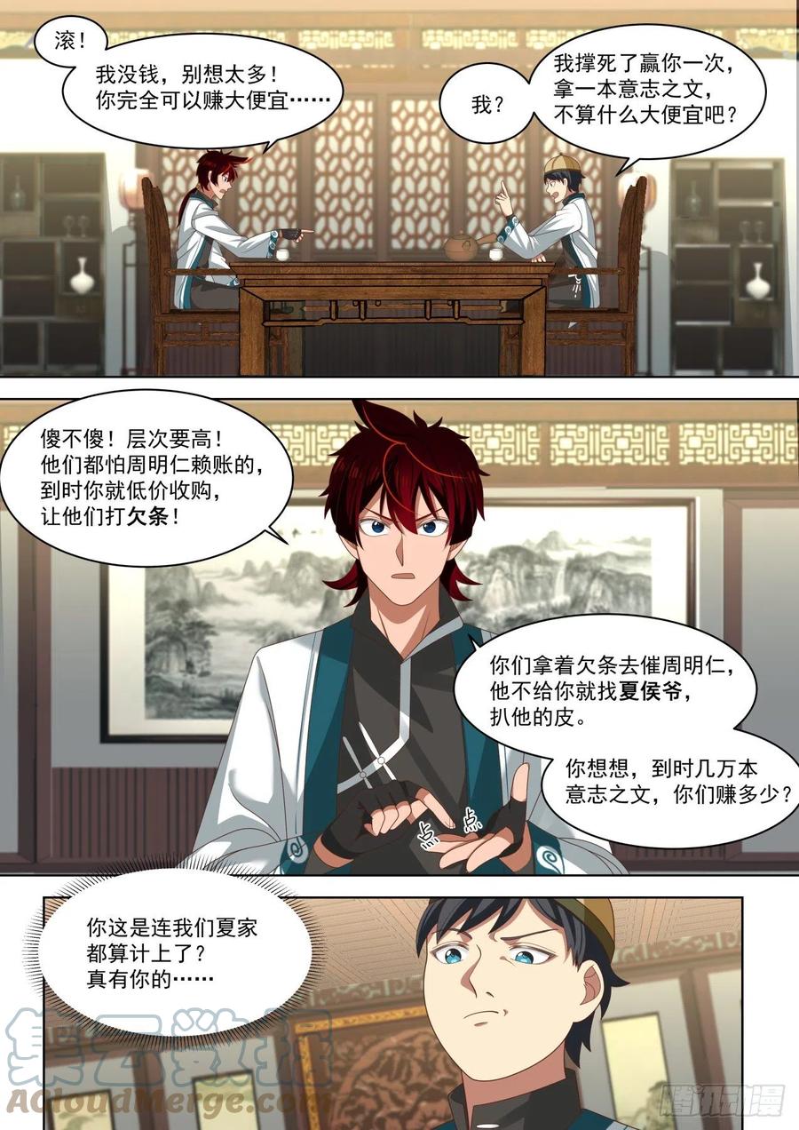 到底是谁坑谁？8