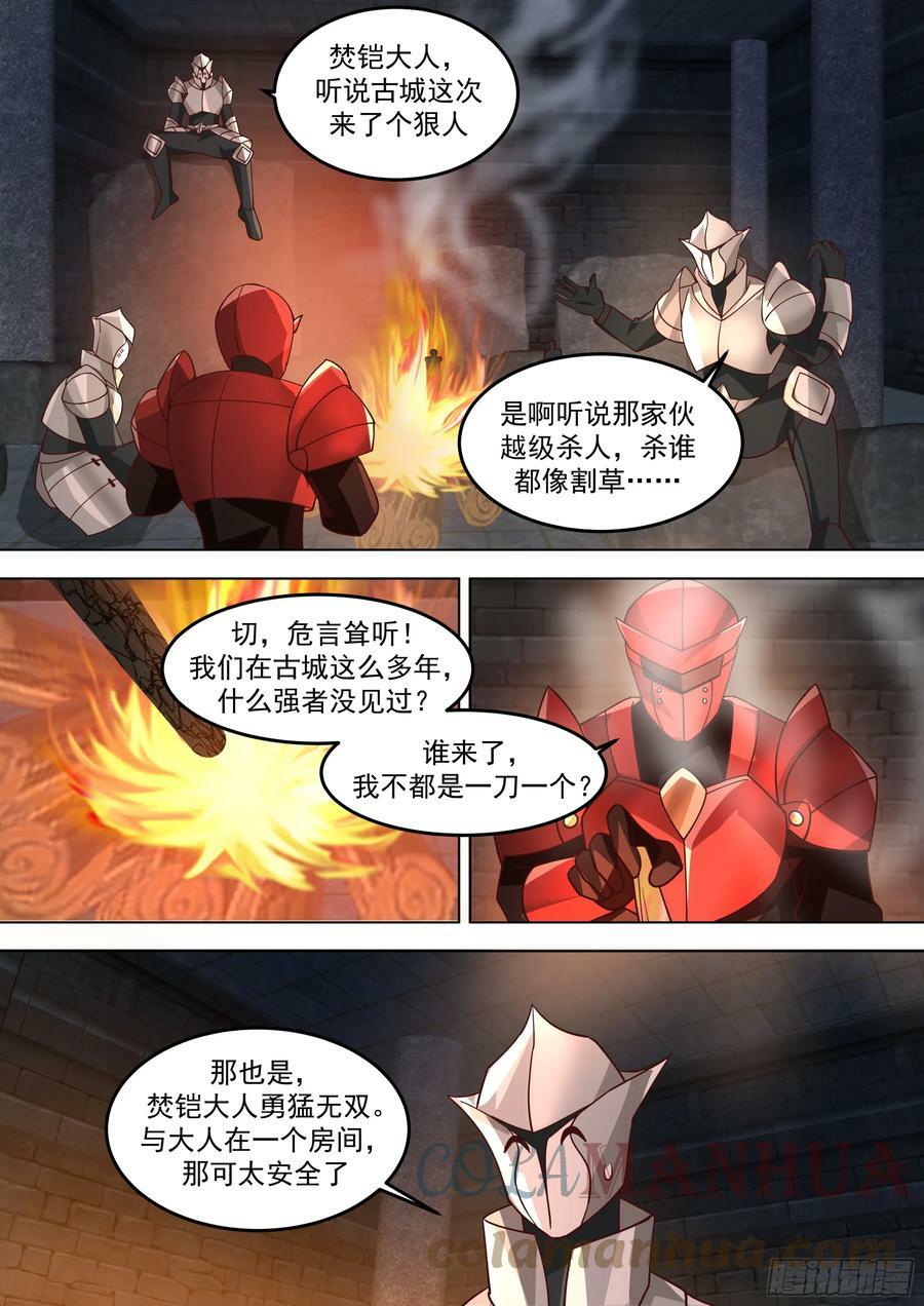 诸天战场篇-家被偷了2