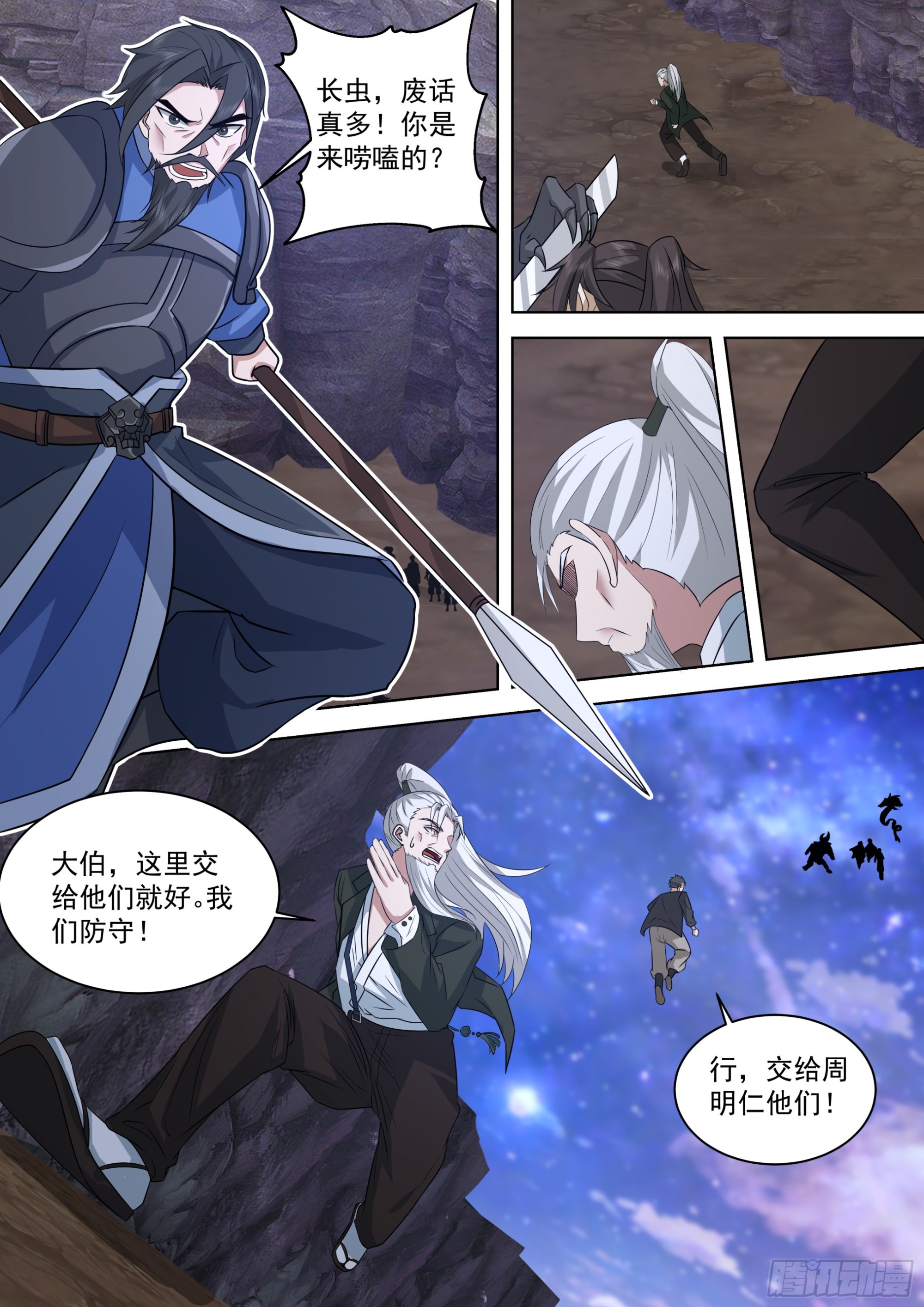 诸天战场将人变成鬼8