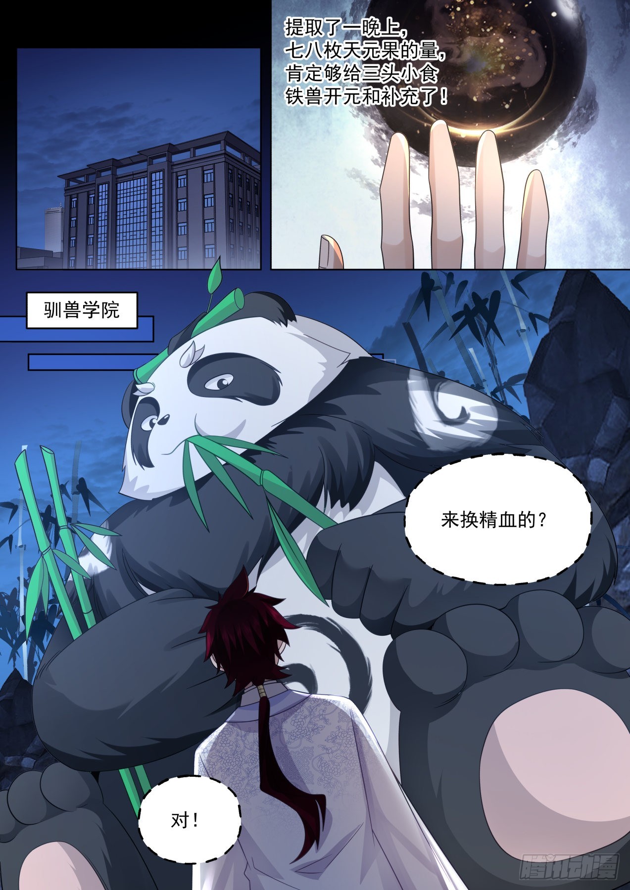 国宝都偷！是个狠人！11