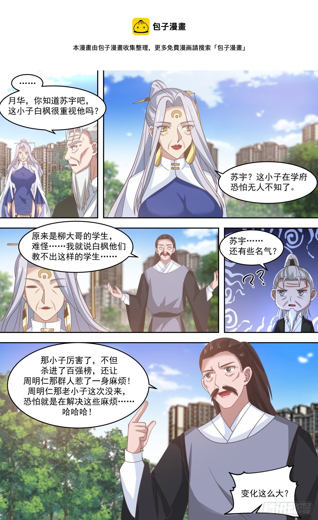 不会真把自己弄死吧？3