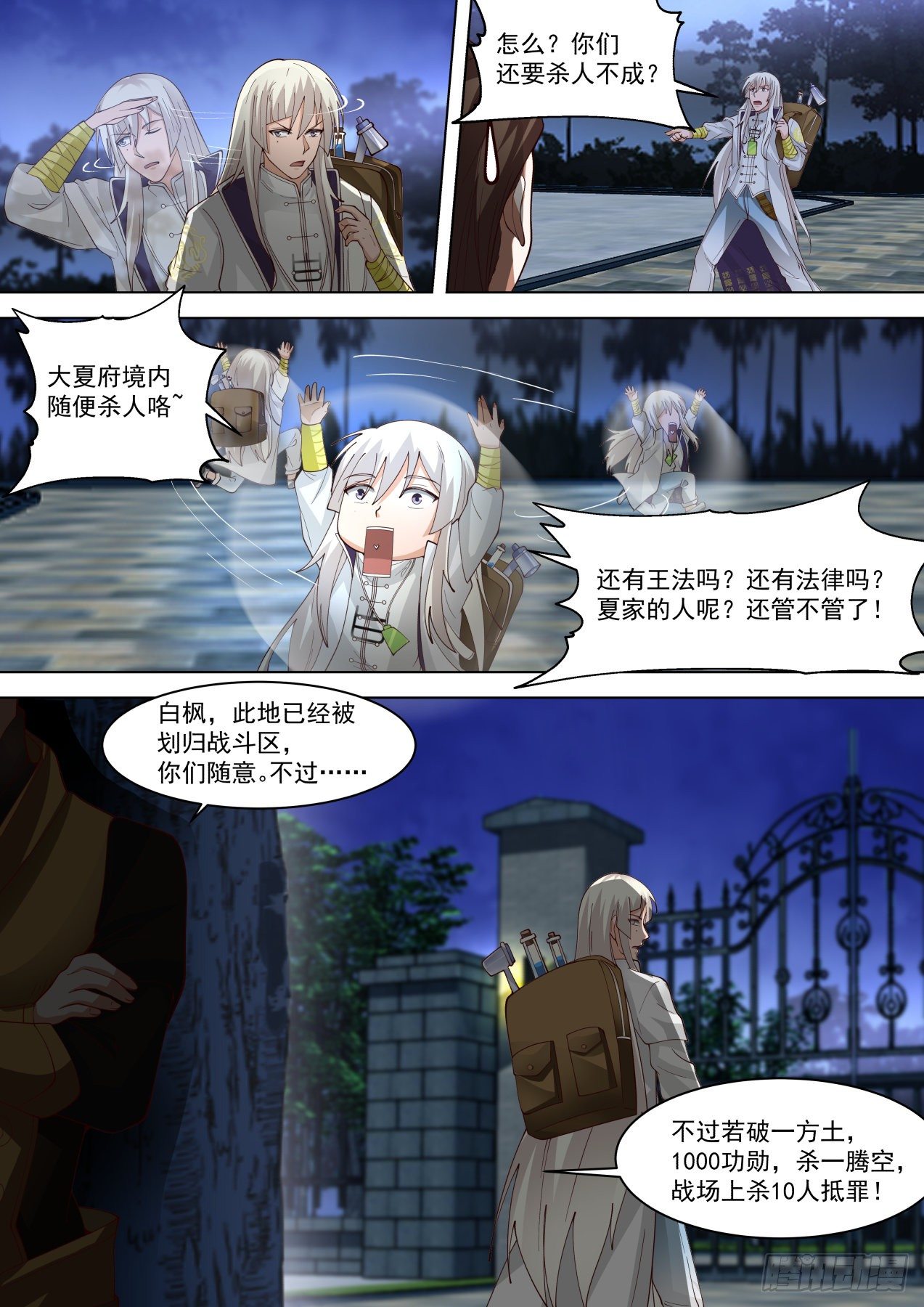 藏剑杀人2