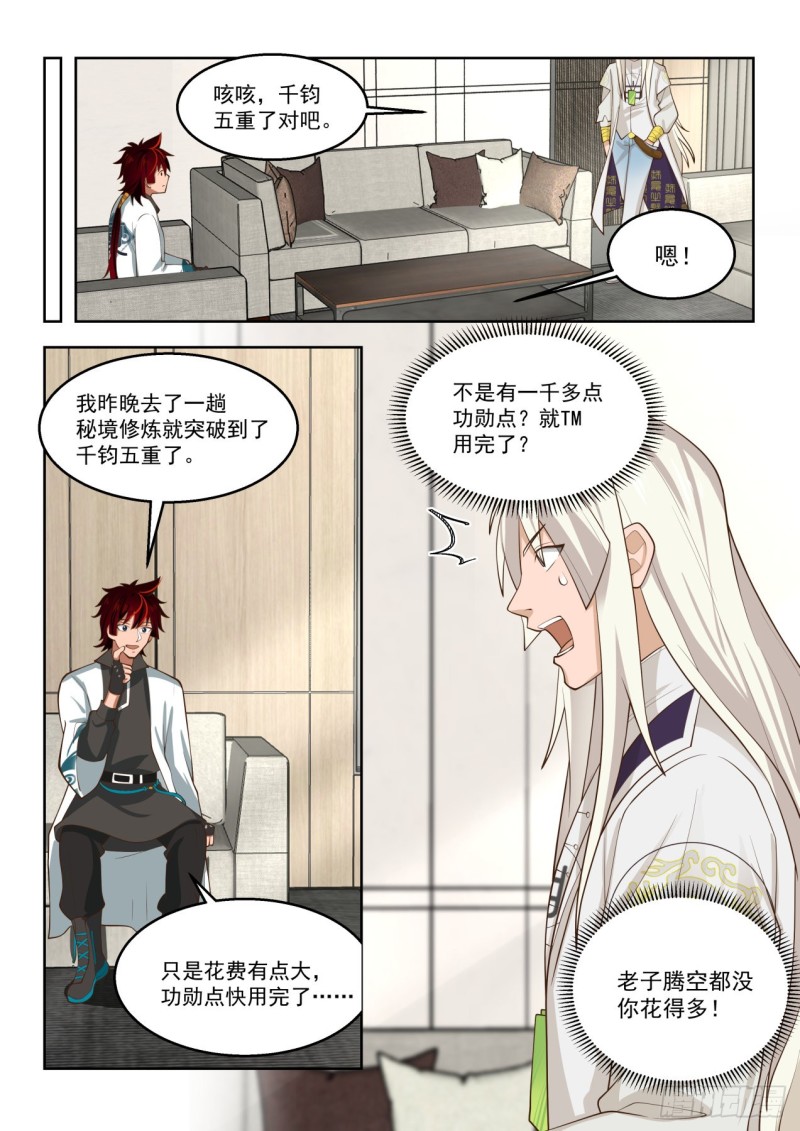 苏宇能赢？9