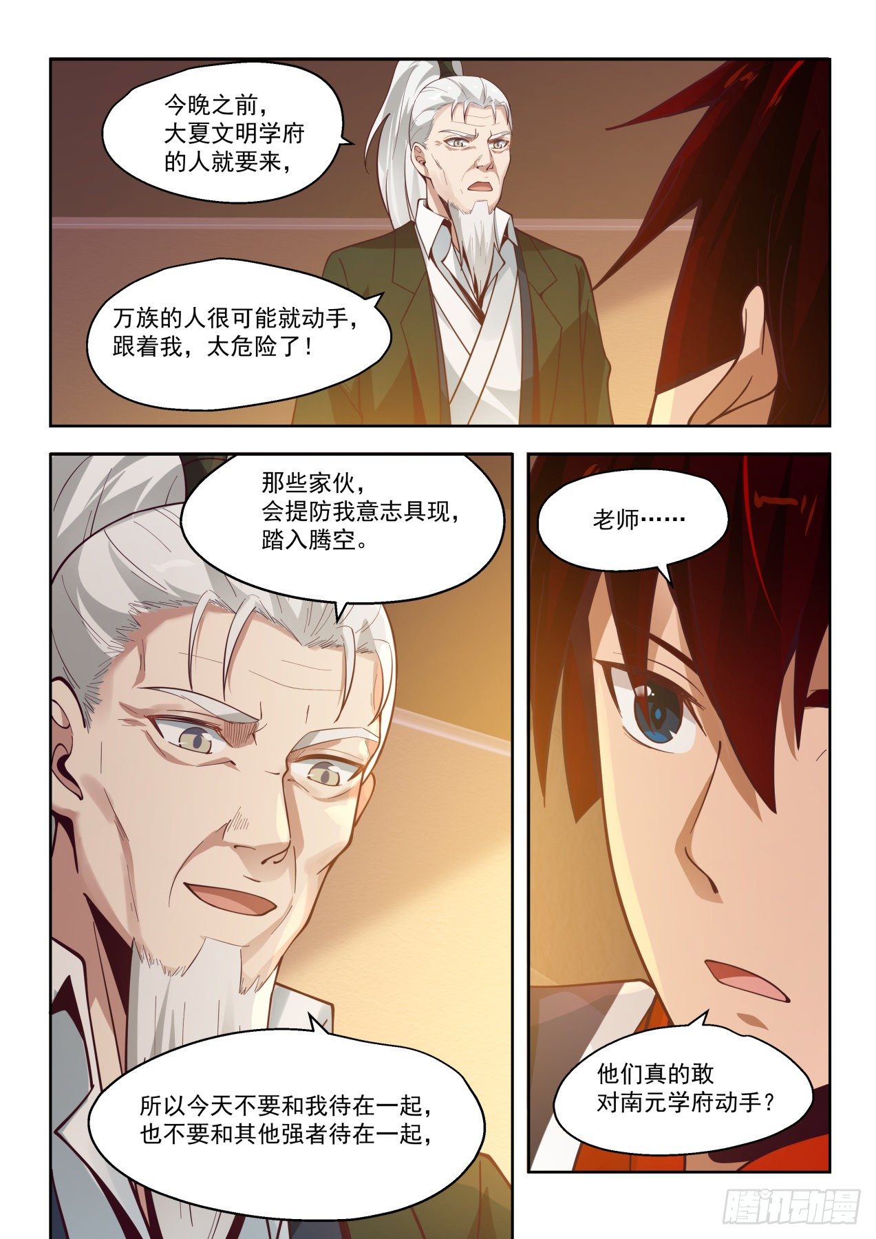 这就是战争7