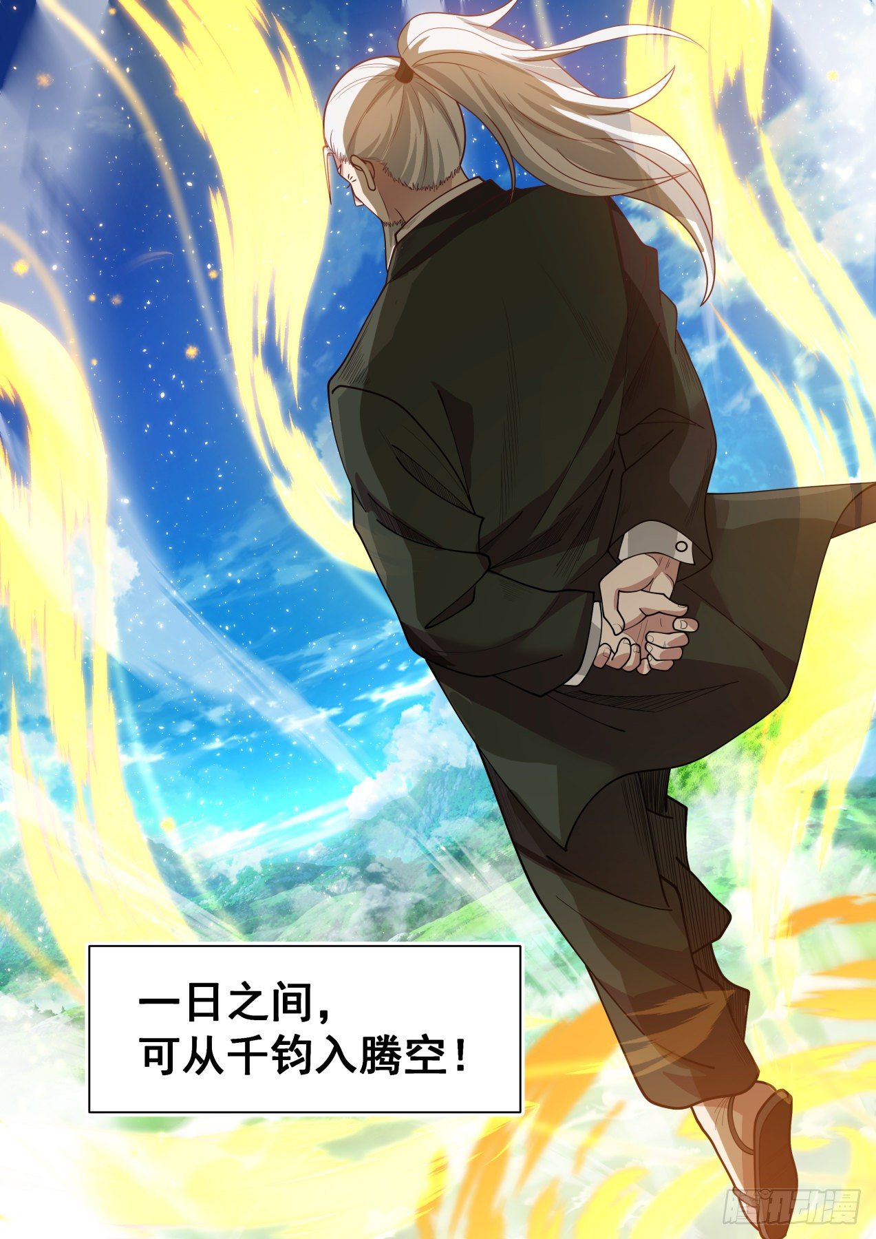 最强来自文明学府6