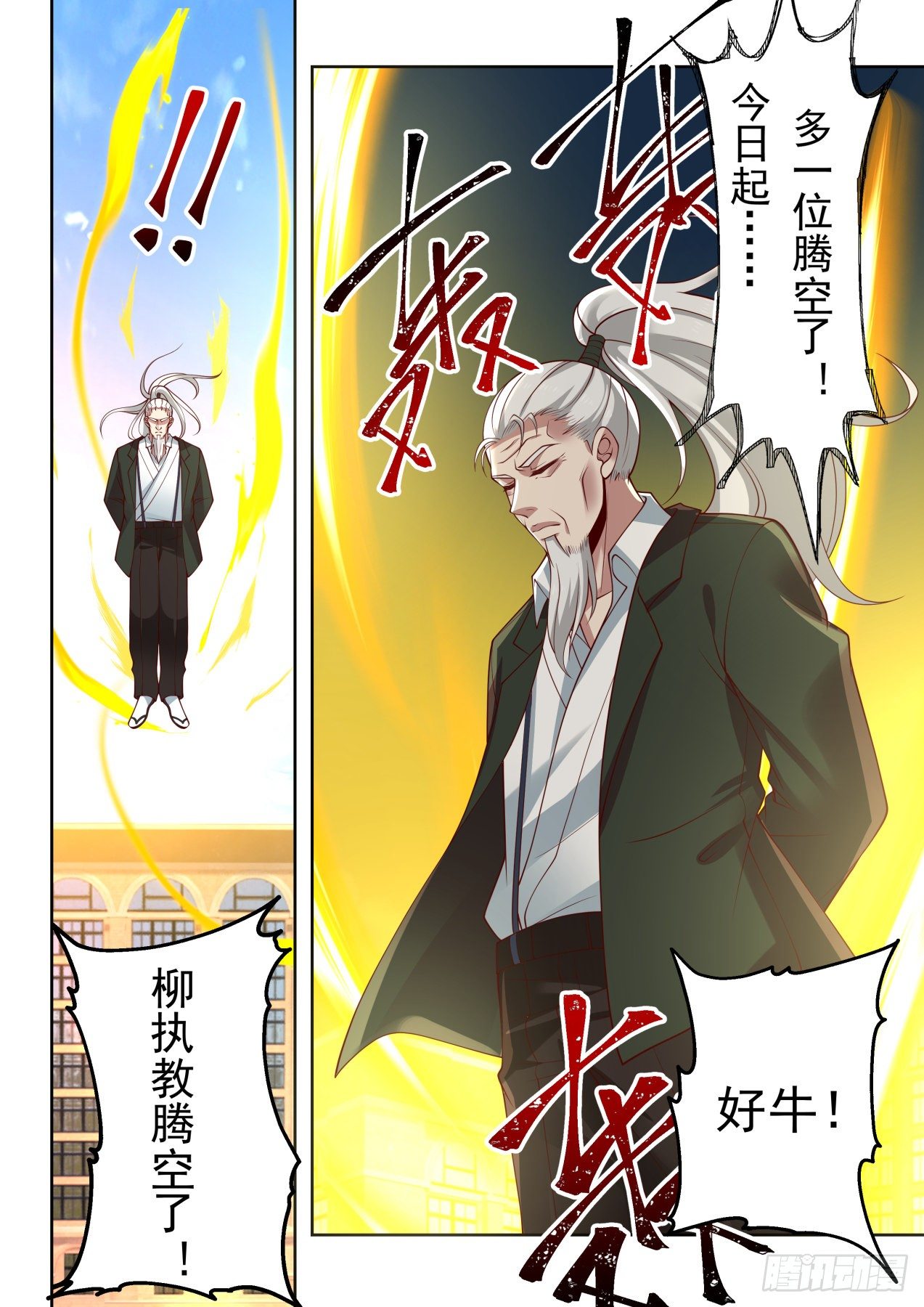 老师我害怕13