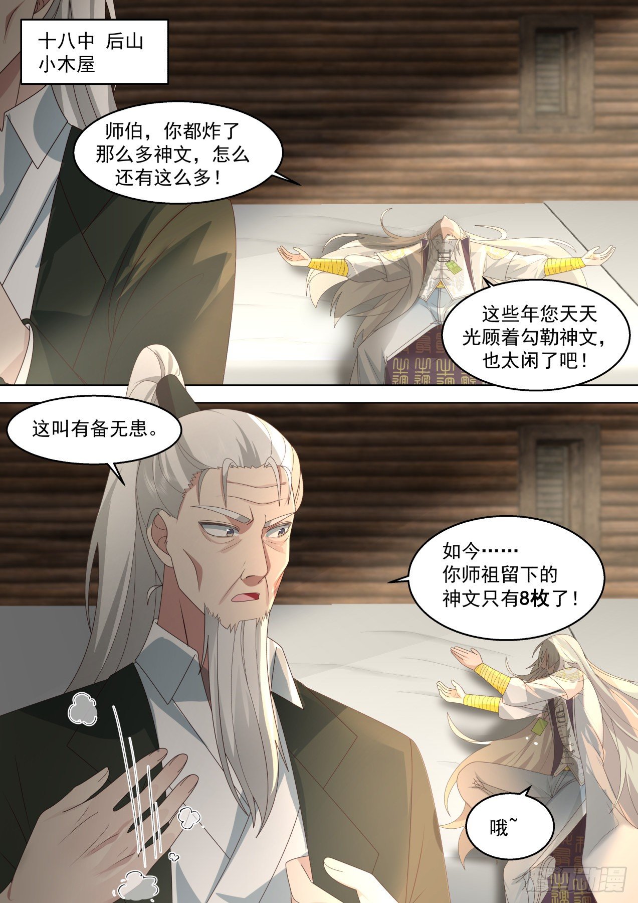 识海秘境篇-前所未有的设想2