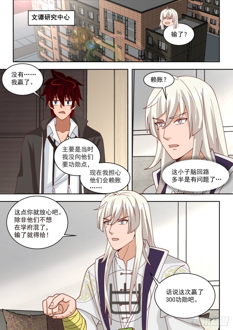 你小子早就会了？4
