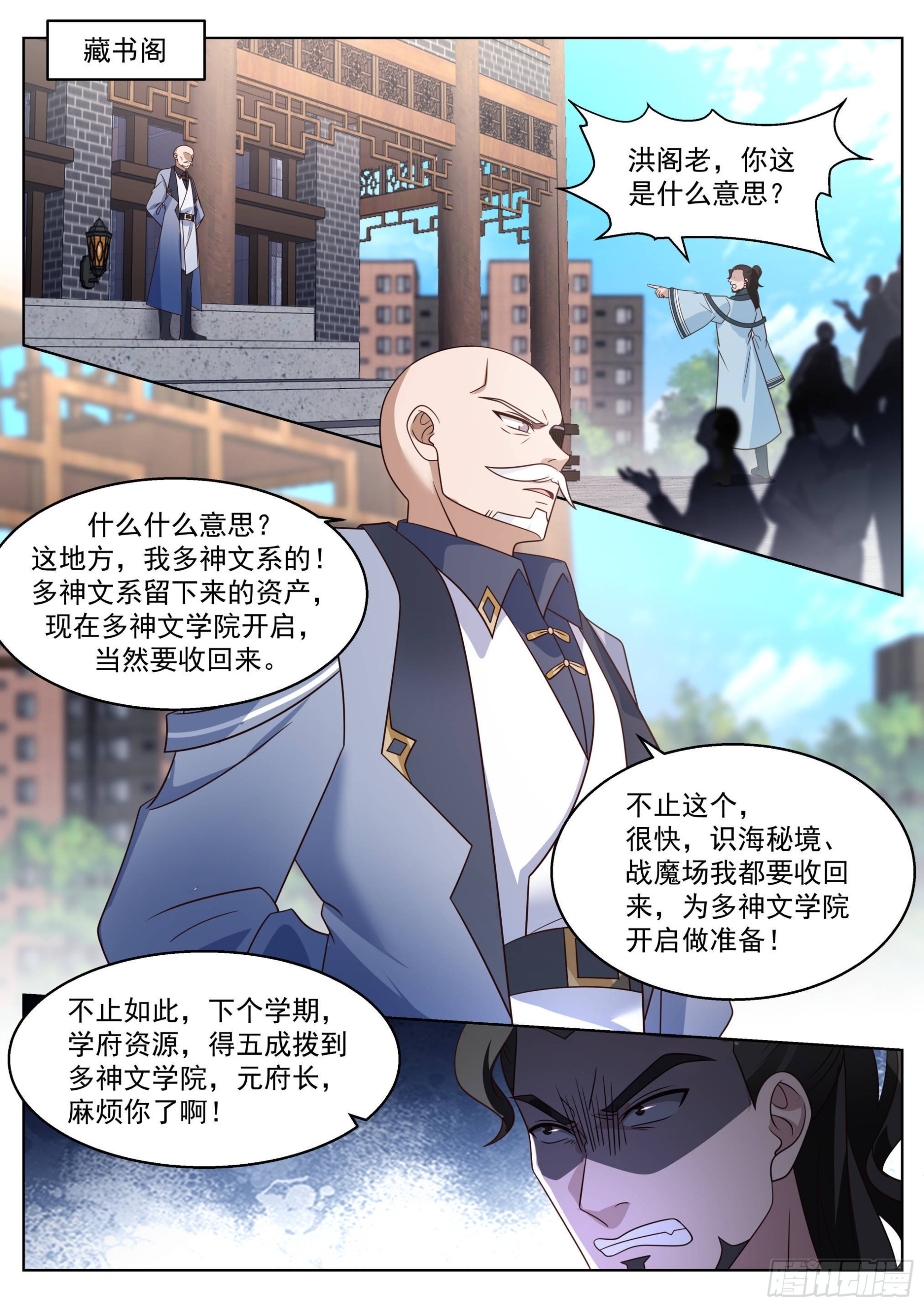 人境之乱篇-变化之始2