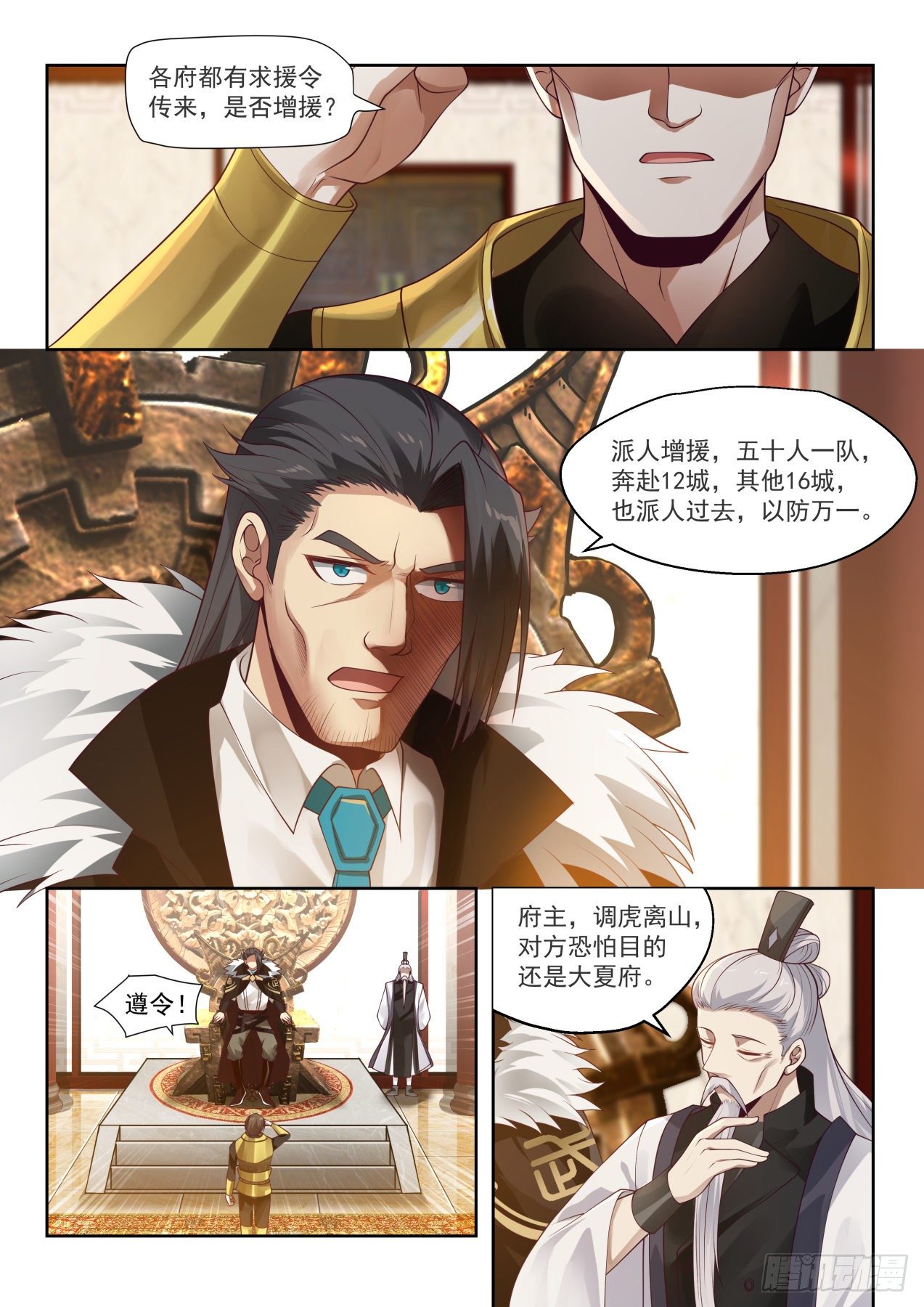 迎战！夏龙武出手2