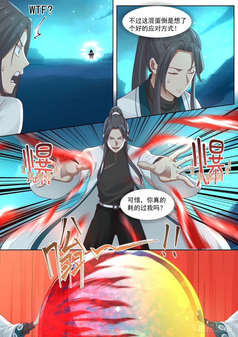 苏宇VS张豪7