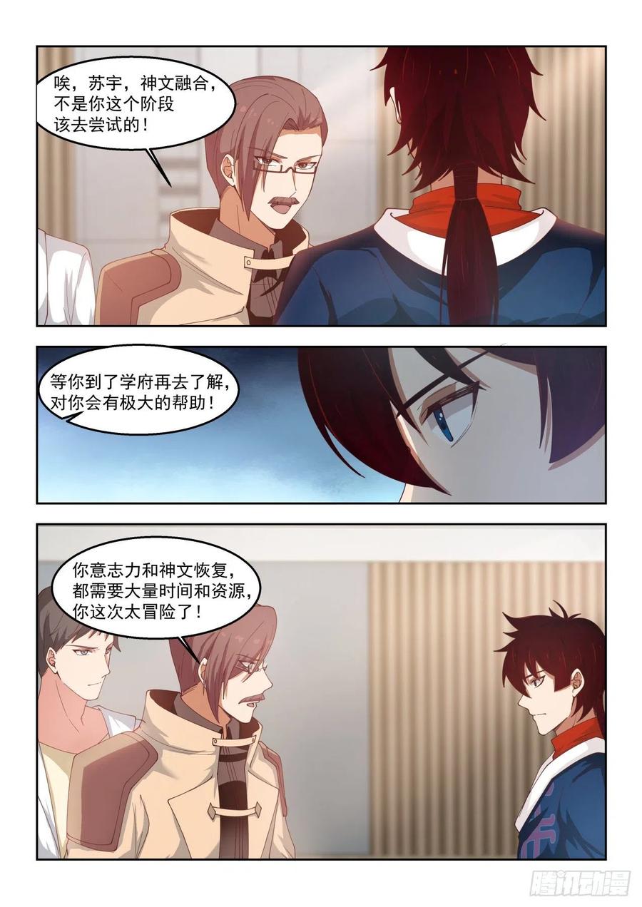 这些人太坏了7