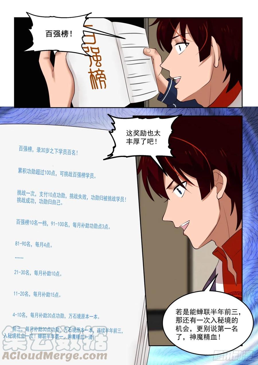 向往已久的文明学府8