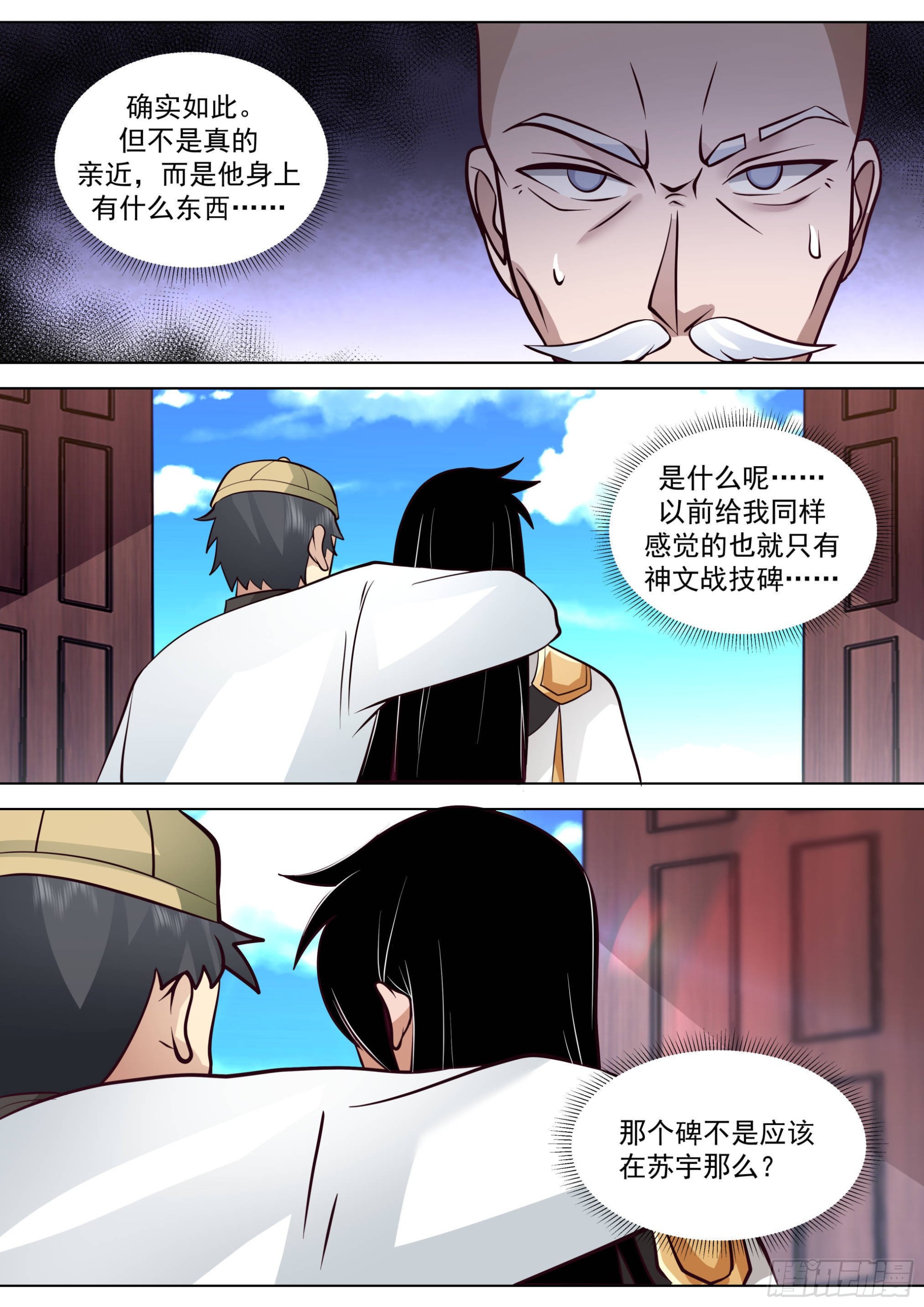 人境之乱篇-虎尤的野望6