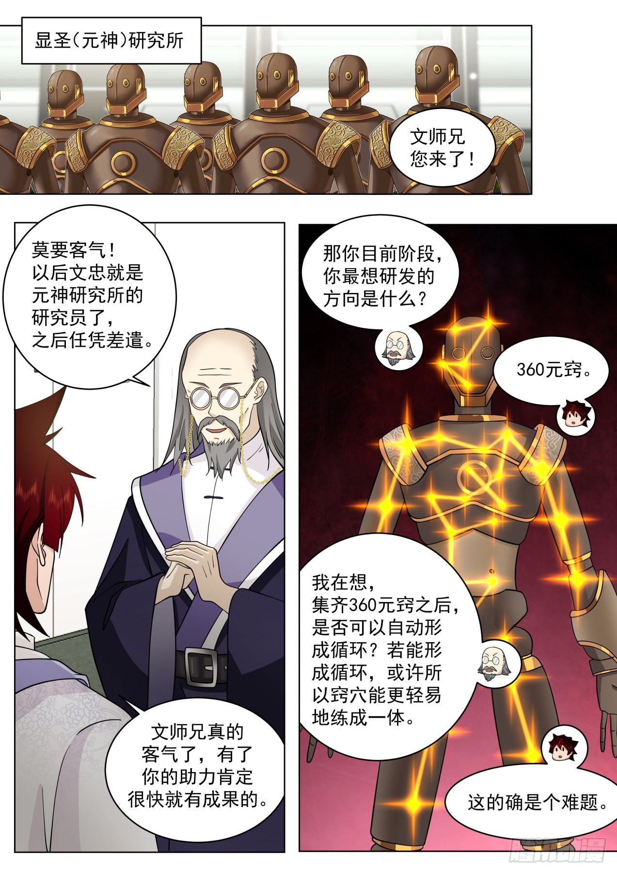大明求索-360元窍2