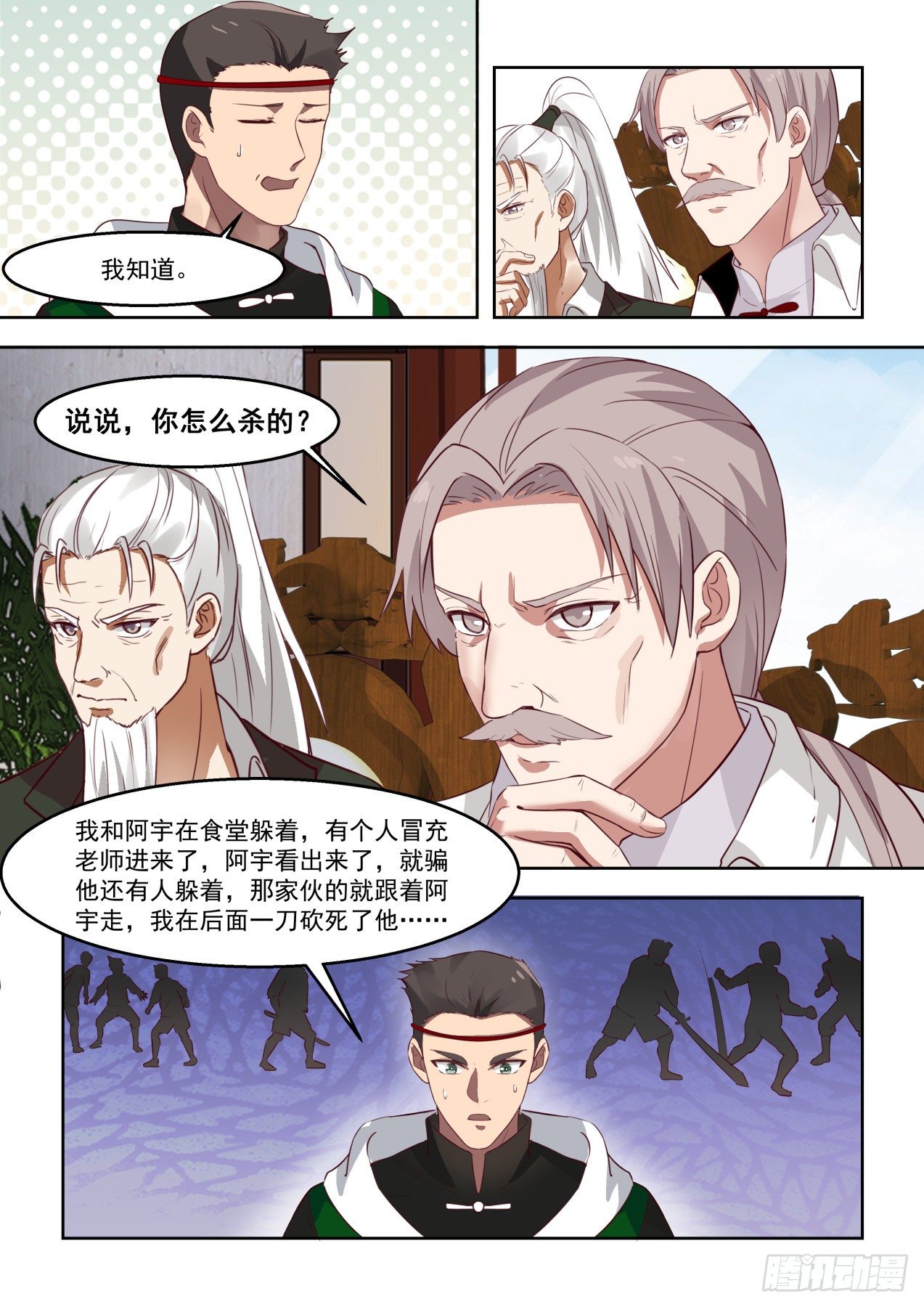 谁敢冒领功劳？8